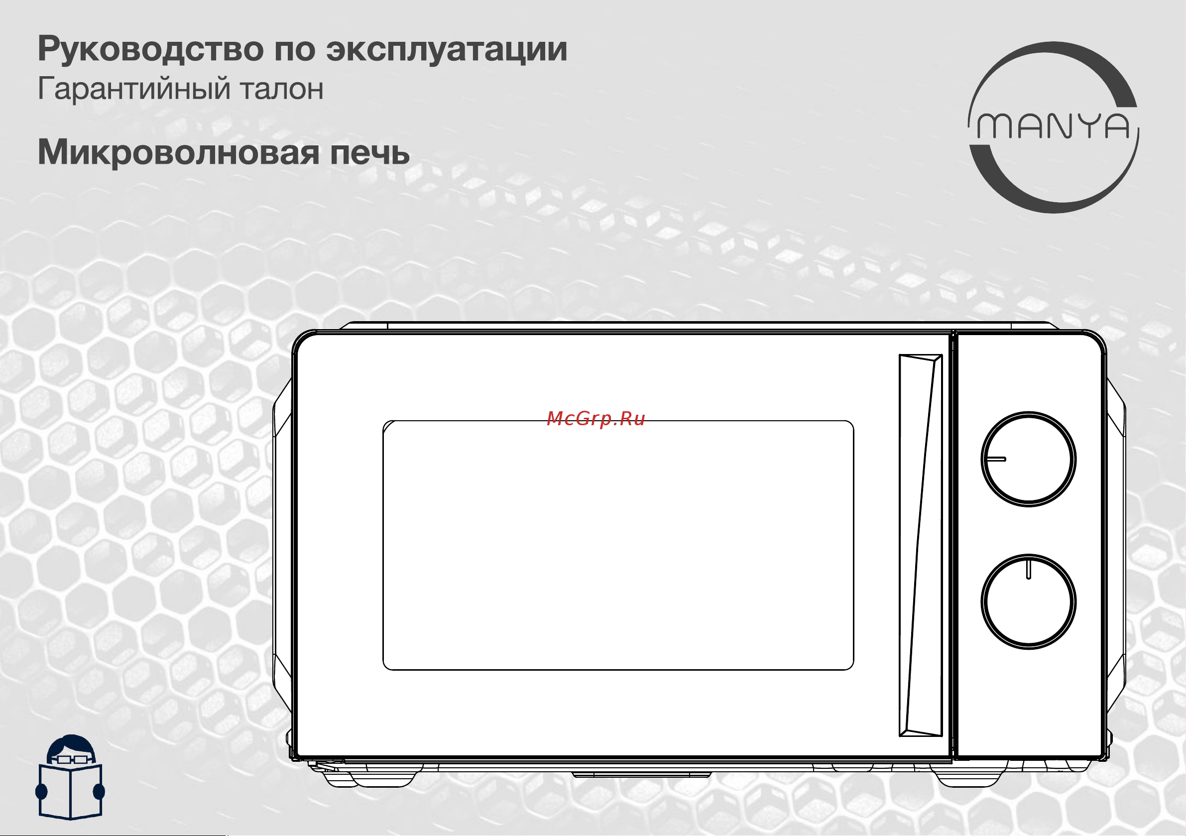 MANYA M20M02B Инструкция по эксплуатации онлайн
