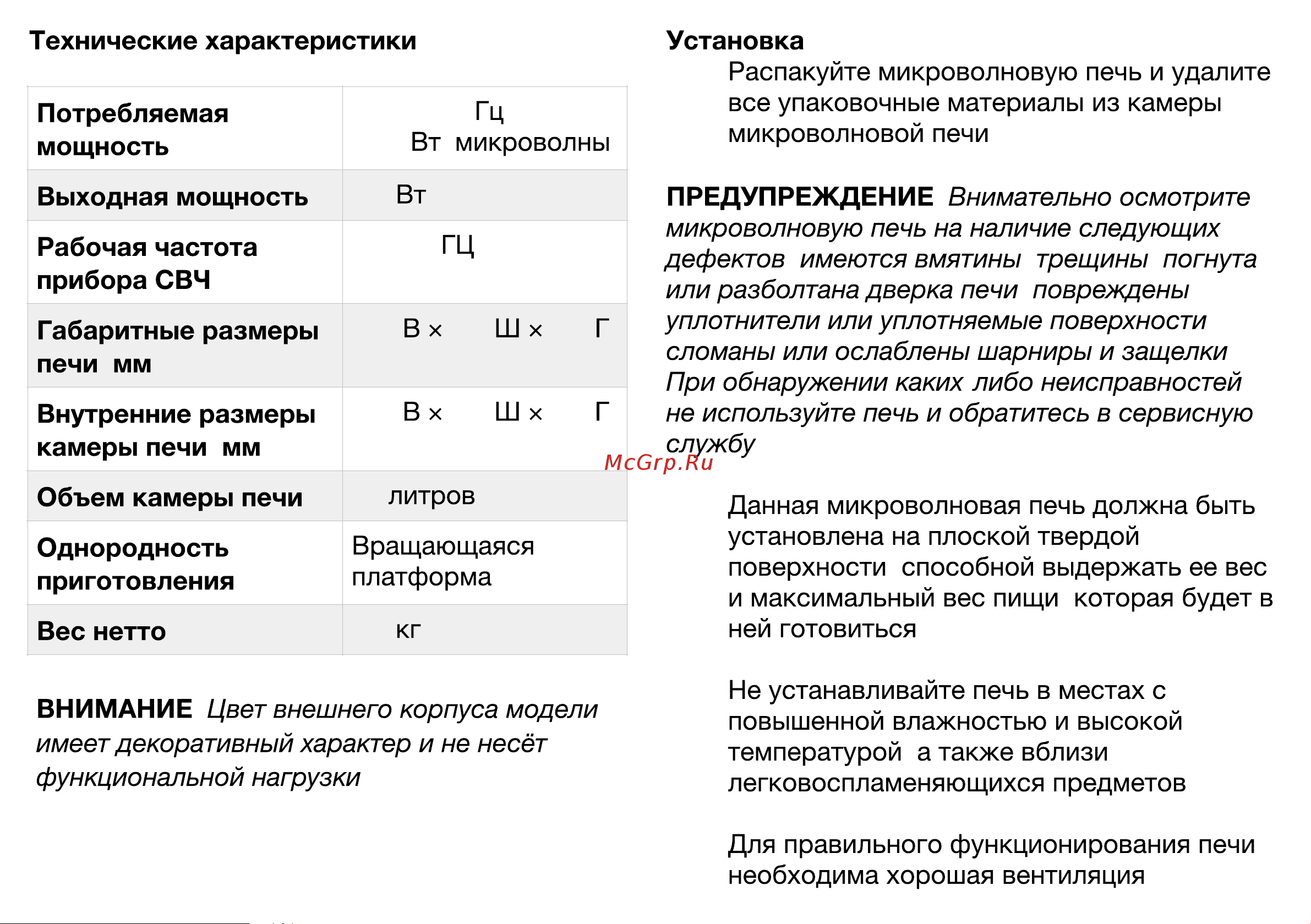 MANYA M20M02B Инструкция по эксплуатации онлайн [8/20] 658314