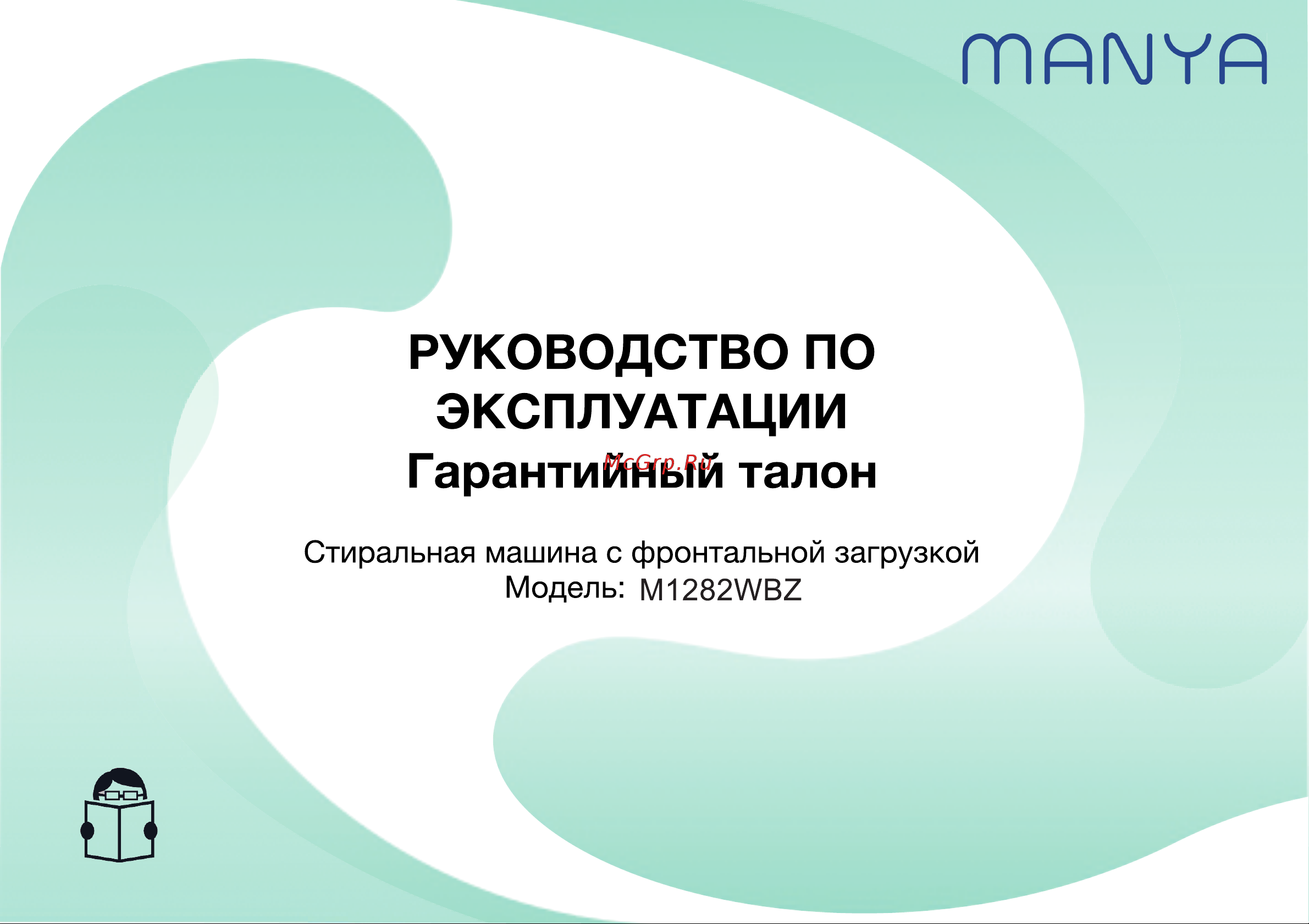 MANYA M1282WBZ Инструкция по эксплуатации онлайн