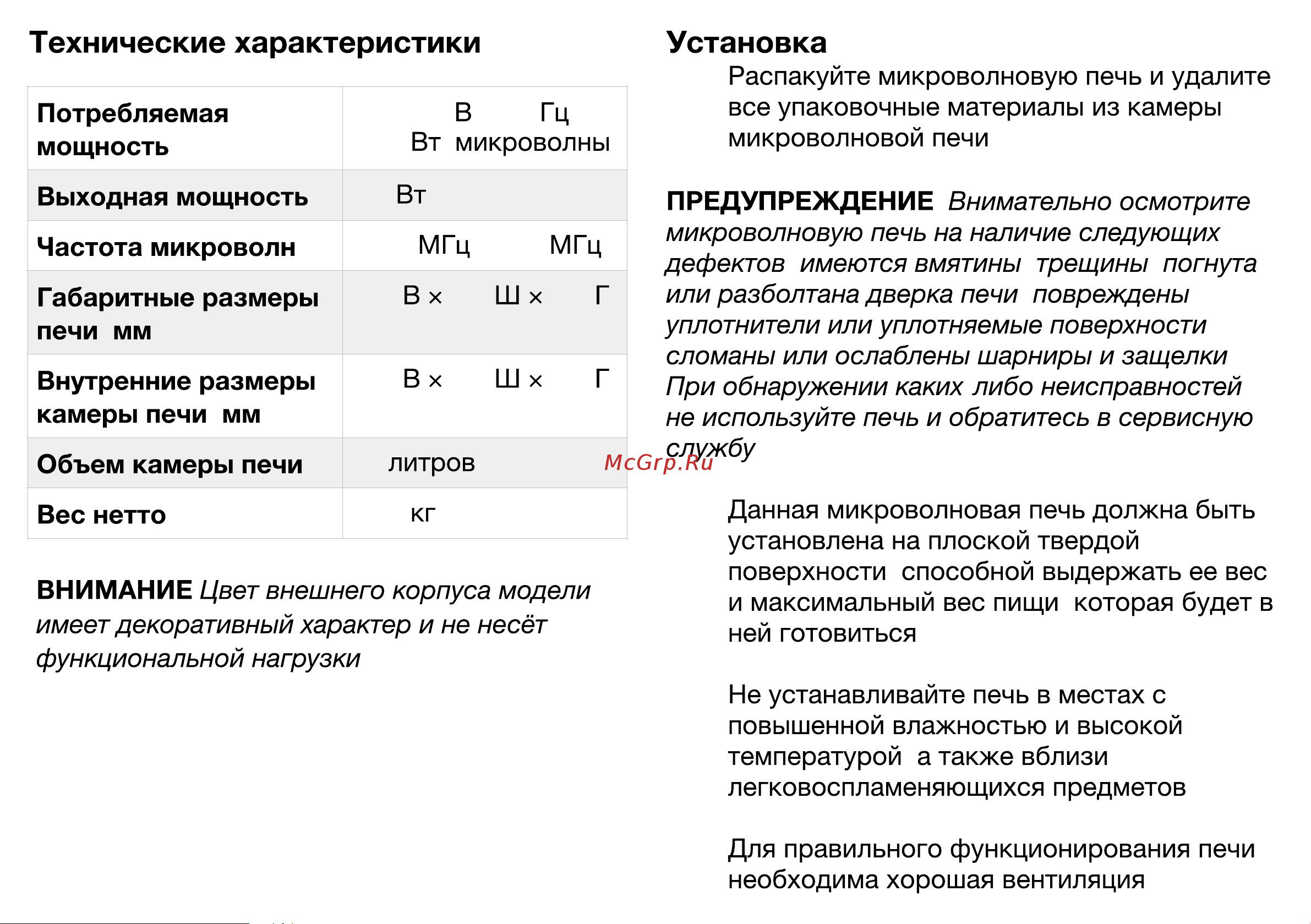MANYA M20M01B Инструкция по эксплуатации онлайн [8/20] 658319