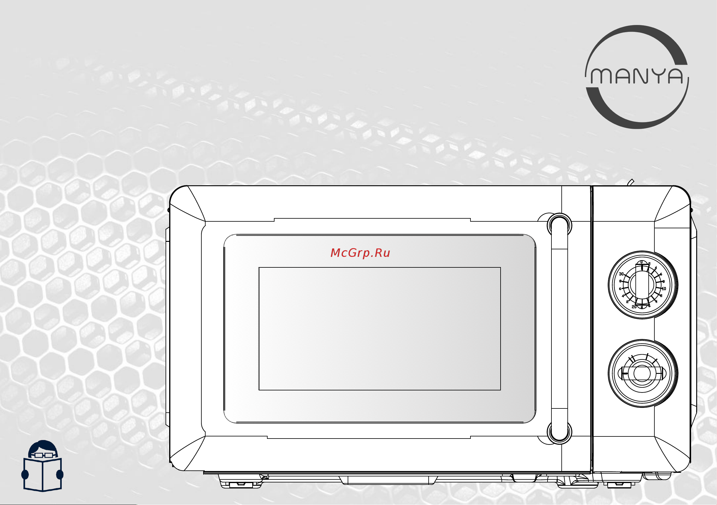 MANYA M20MR01BE Инструкция по эксплуатации онлайн