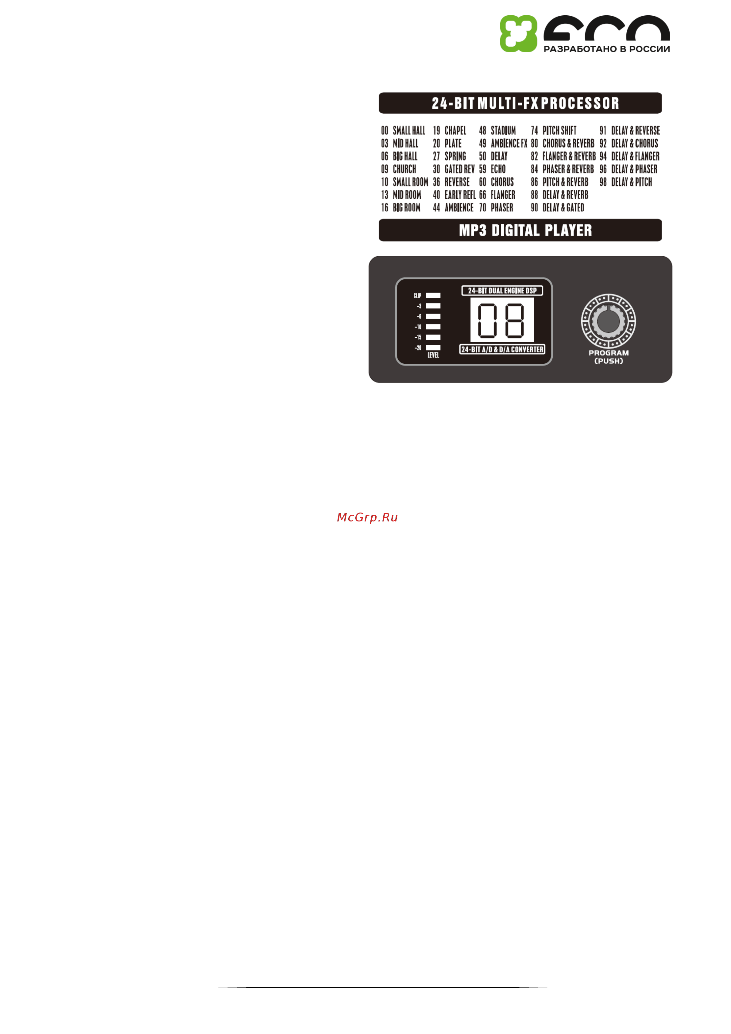 Volta FADE-MIX 8.2.2 MP3FX [13/19] Цифровой процессор эффектов