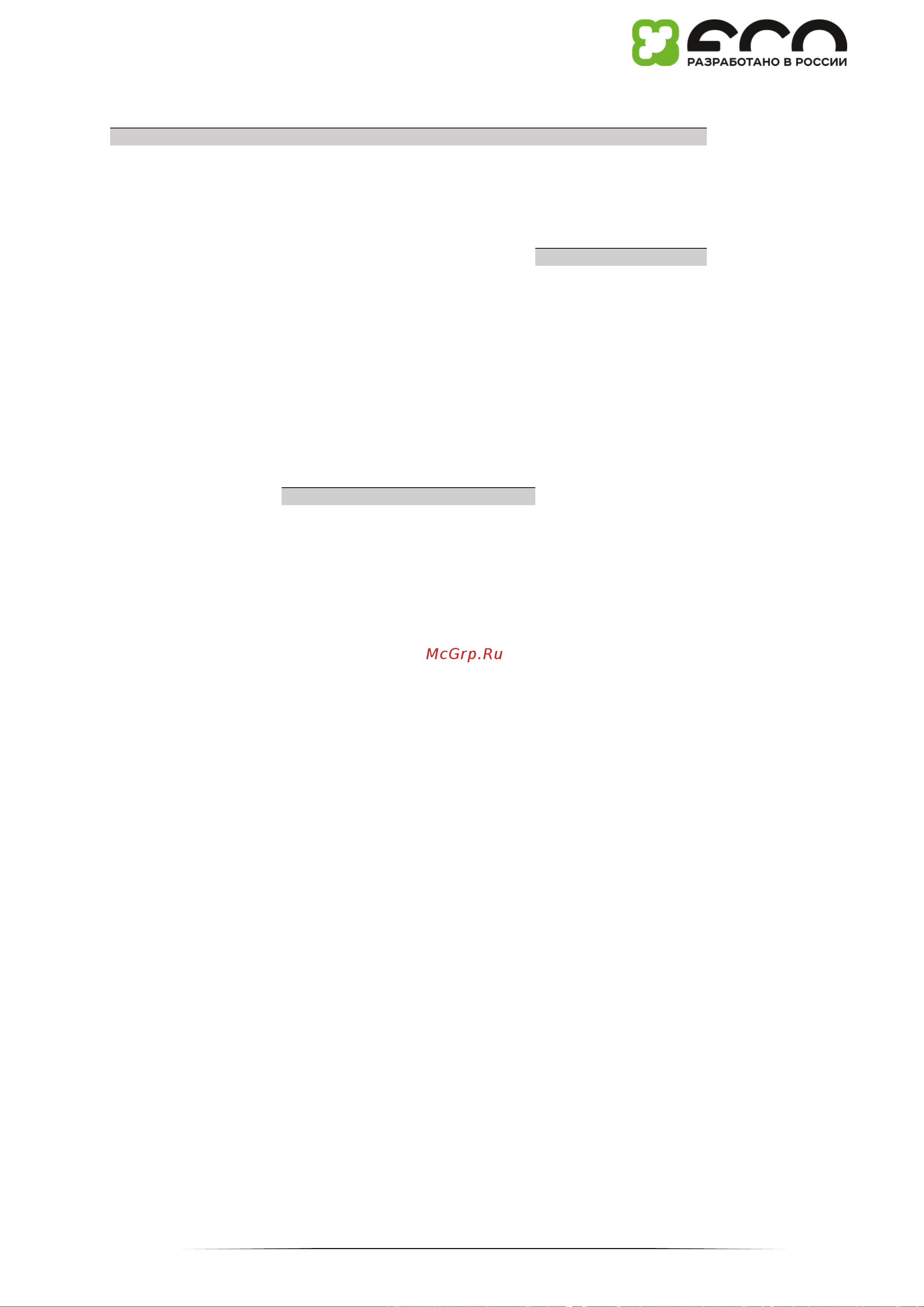 Volta LA-208 TOP WR [16/19] Список эффектов dsp процессора