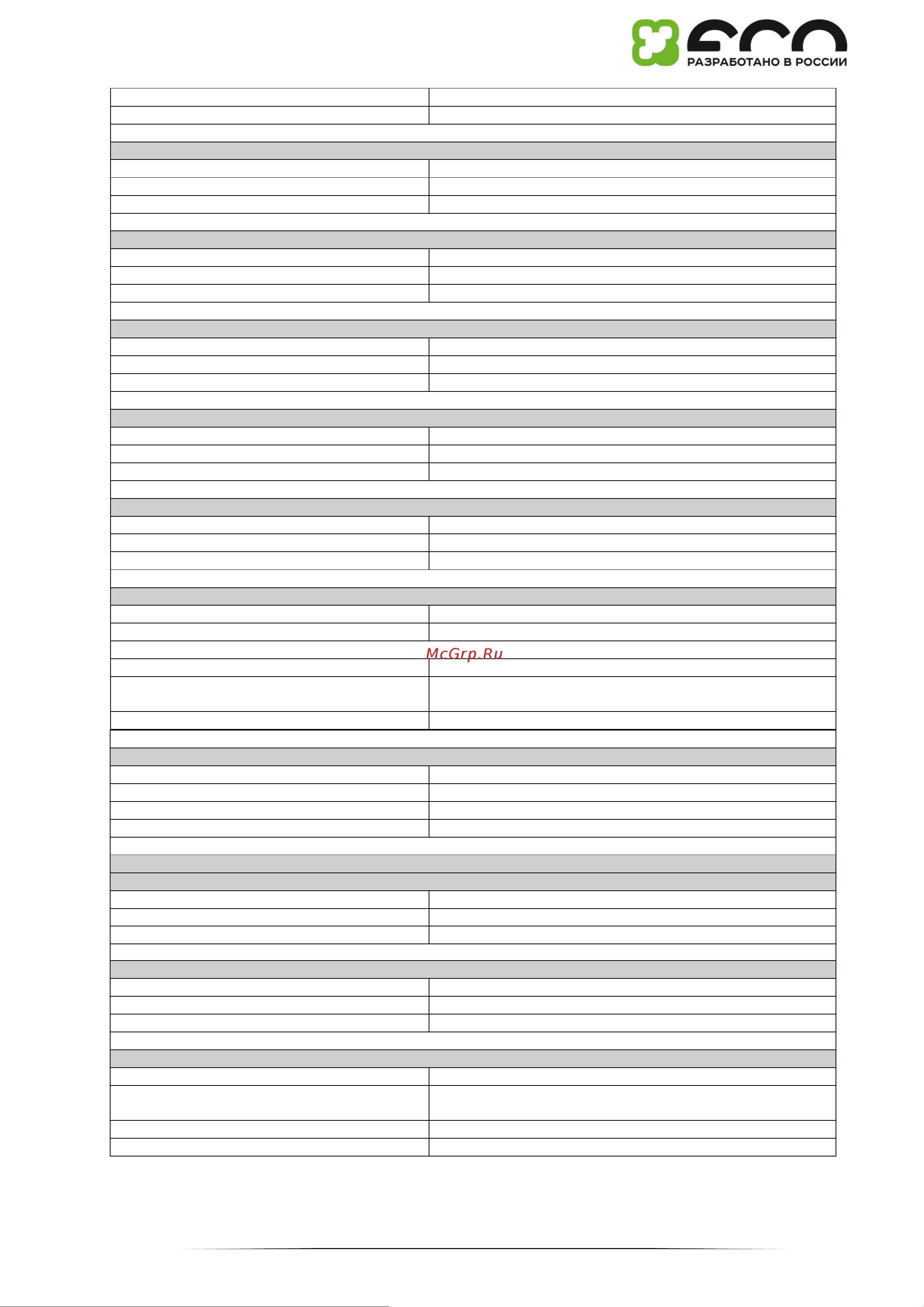 Volta LA-208 TOP WR Инструкция по эксплуатации онлайн [18/19] 658362