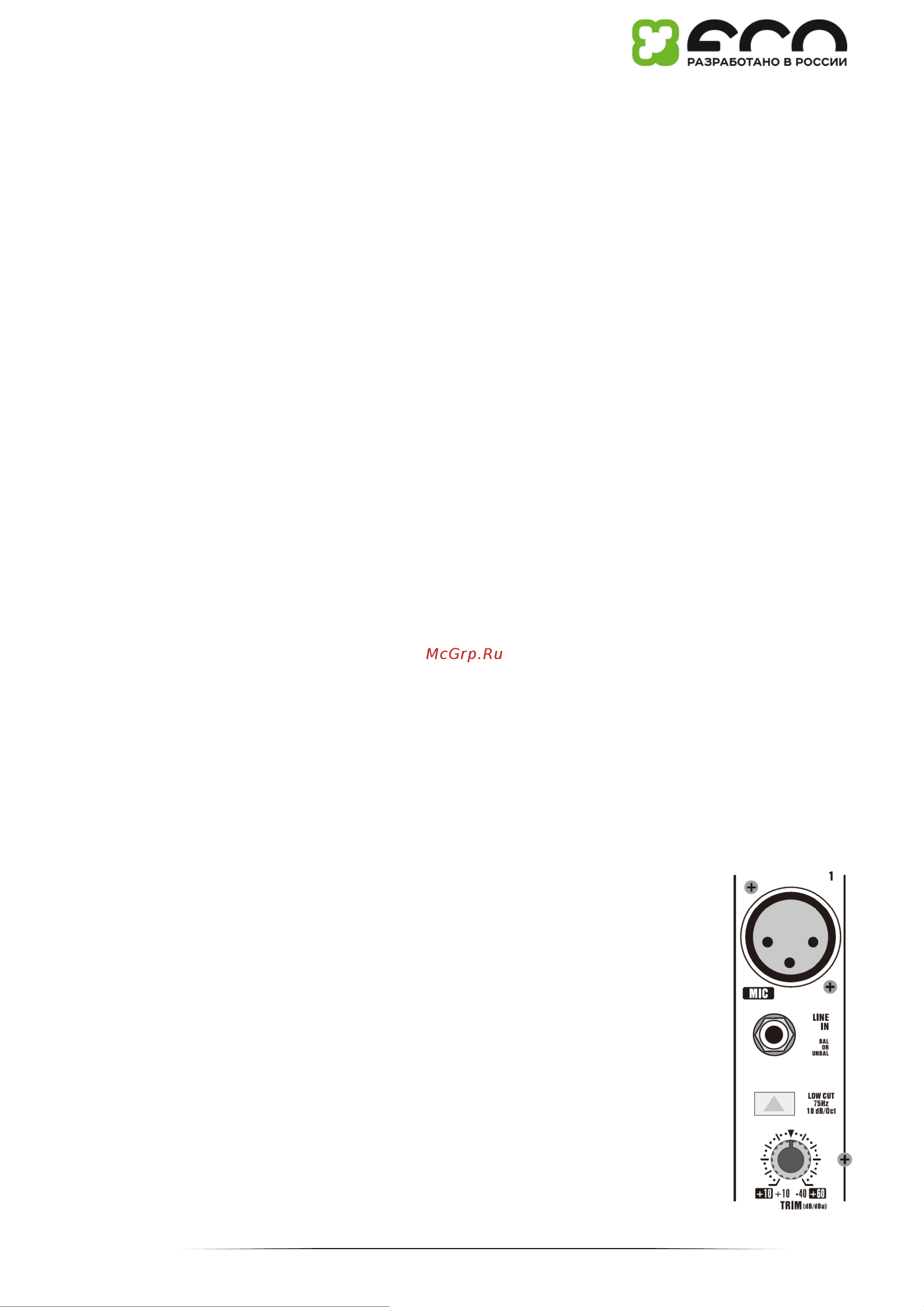 Volta LA-208 TOP WR [5/19] Подготовка