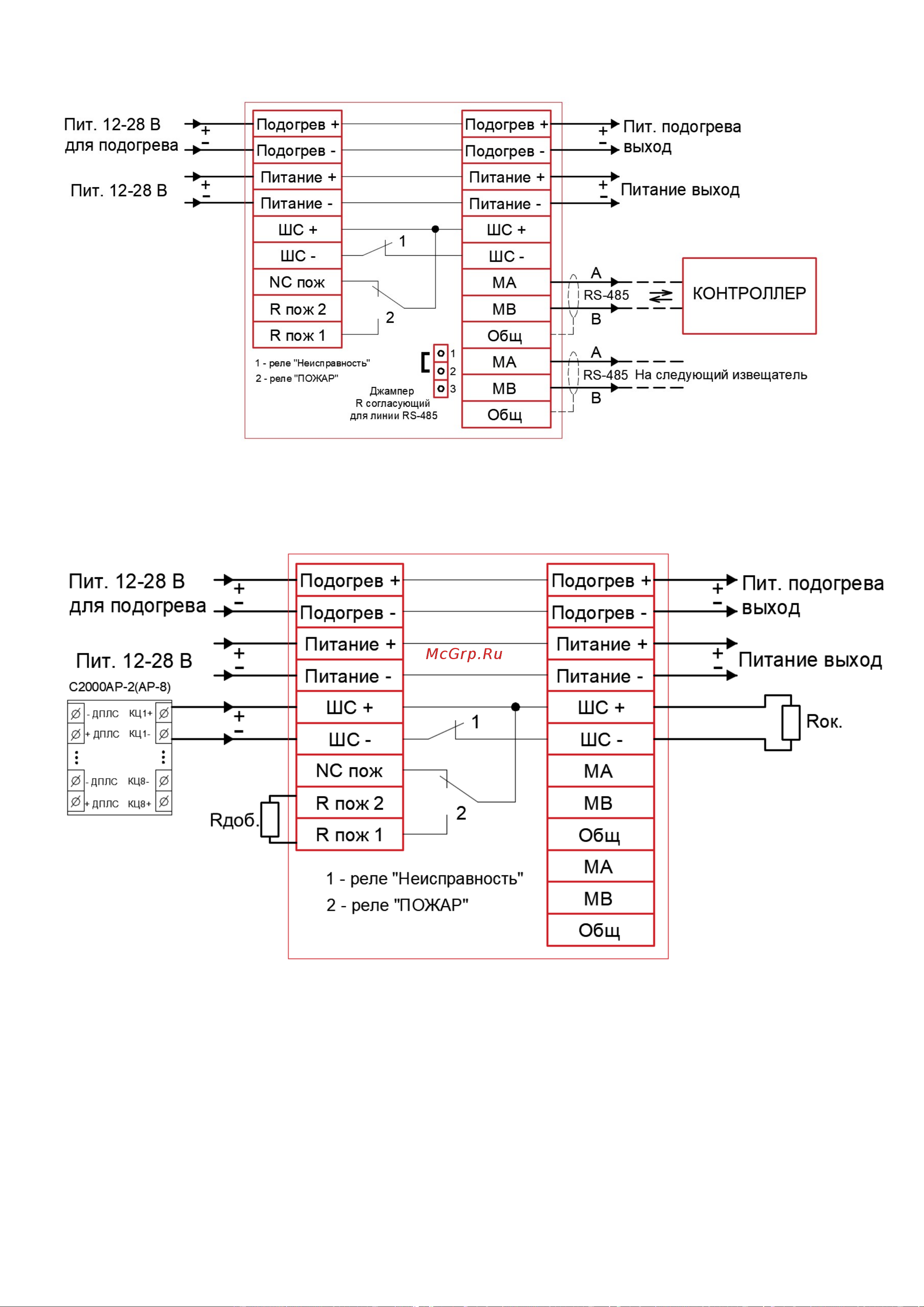 Спектрон 901 Exd Н HART [17/23] Рисунок 17 схема подключения по интерфейсу rs 485