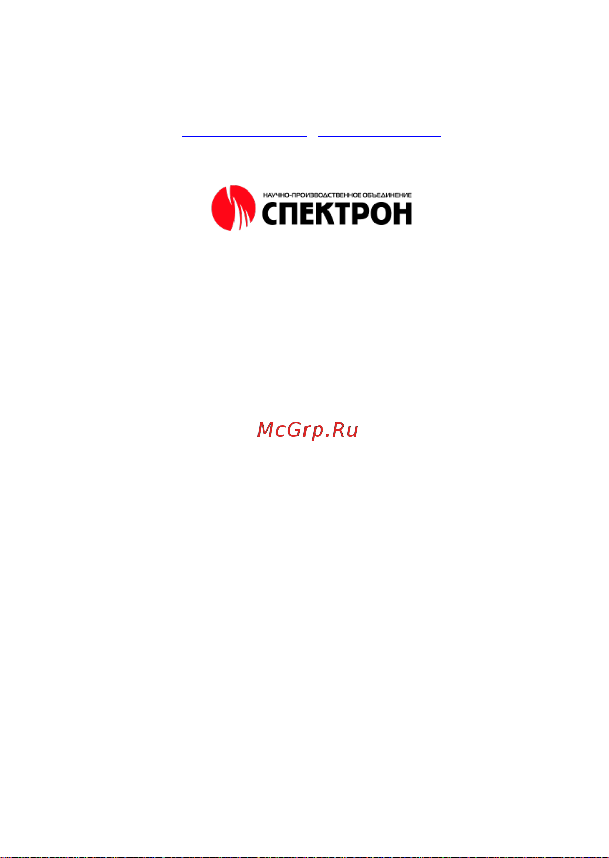 Спектрон 601 Exm М Инструкция по эксплуатации онлайн [20/20] 658479