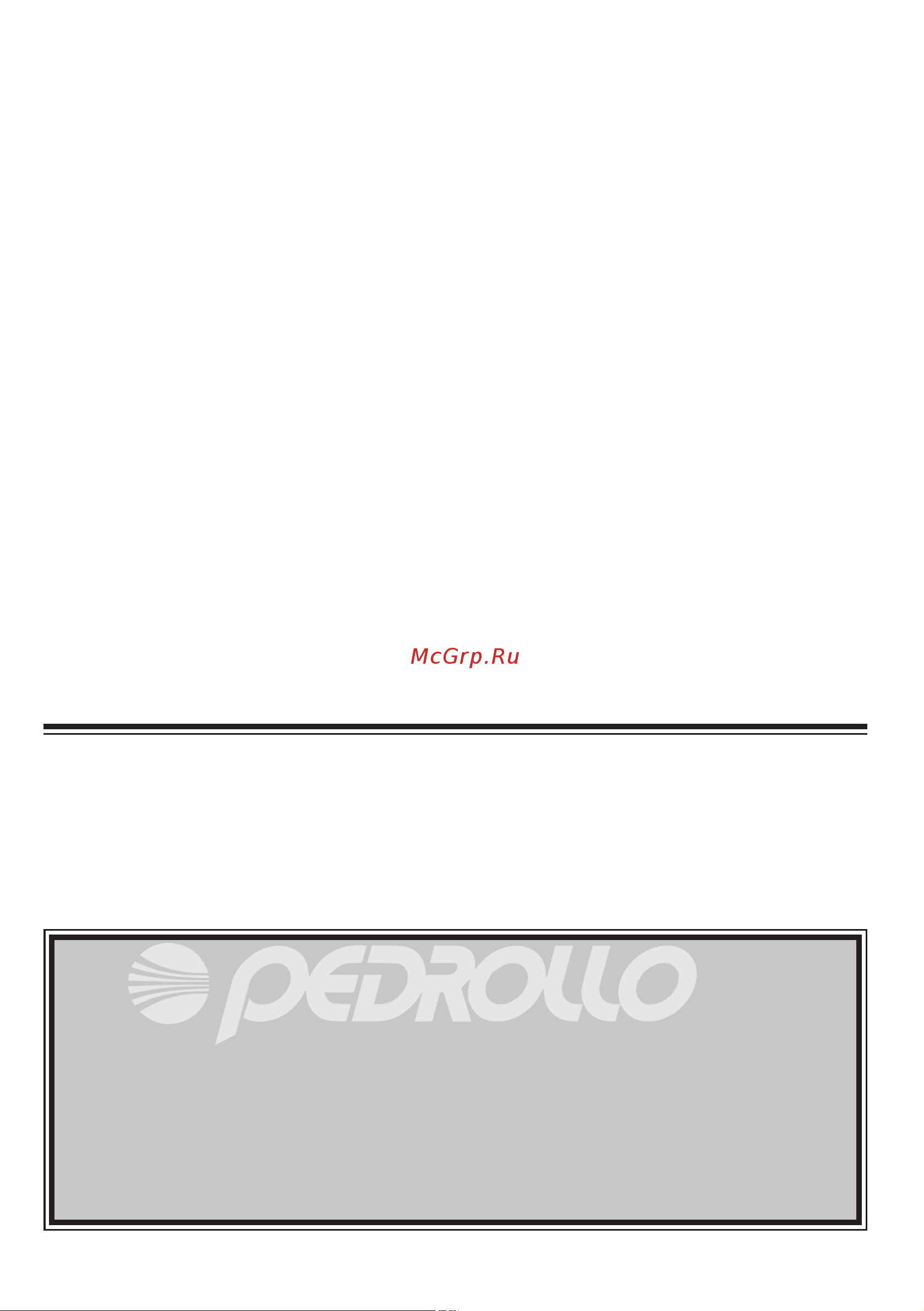 Pedrollo PLURIJETm 5/90 50cl [7/8] Комплектность