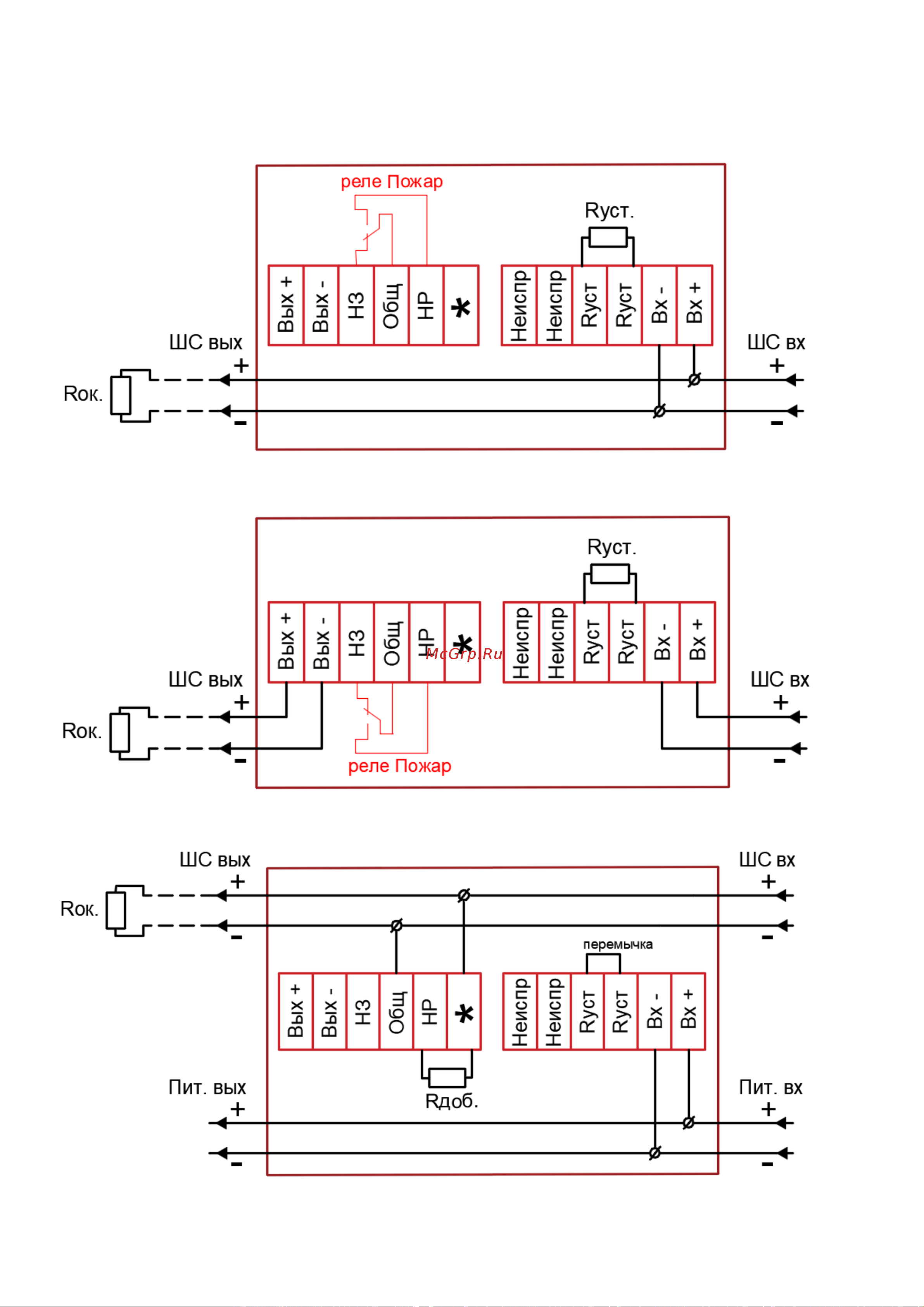 Спектрон 512 Exd А ИПР А Modbus [15/20] Рисунок б1 2 х проводная схема подключения без контроля неисправности рисунок б1 2 х проводная схема подключения без контроля неисправности