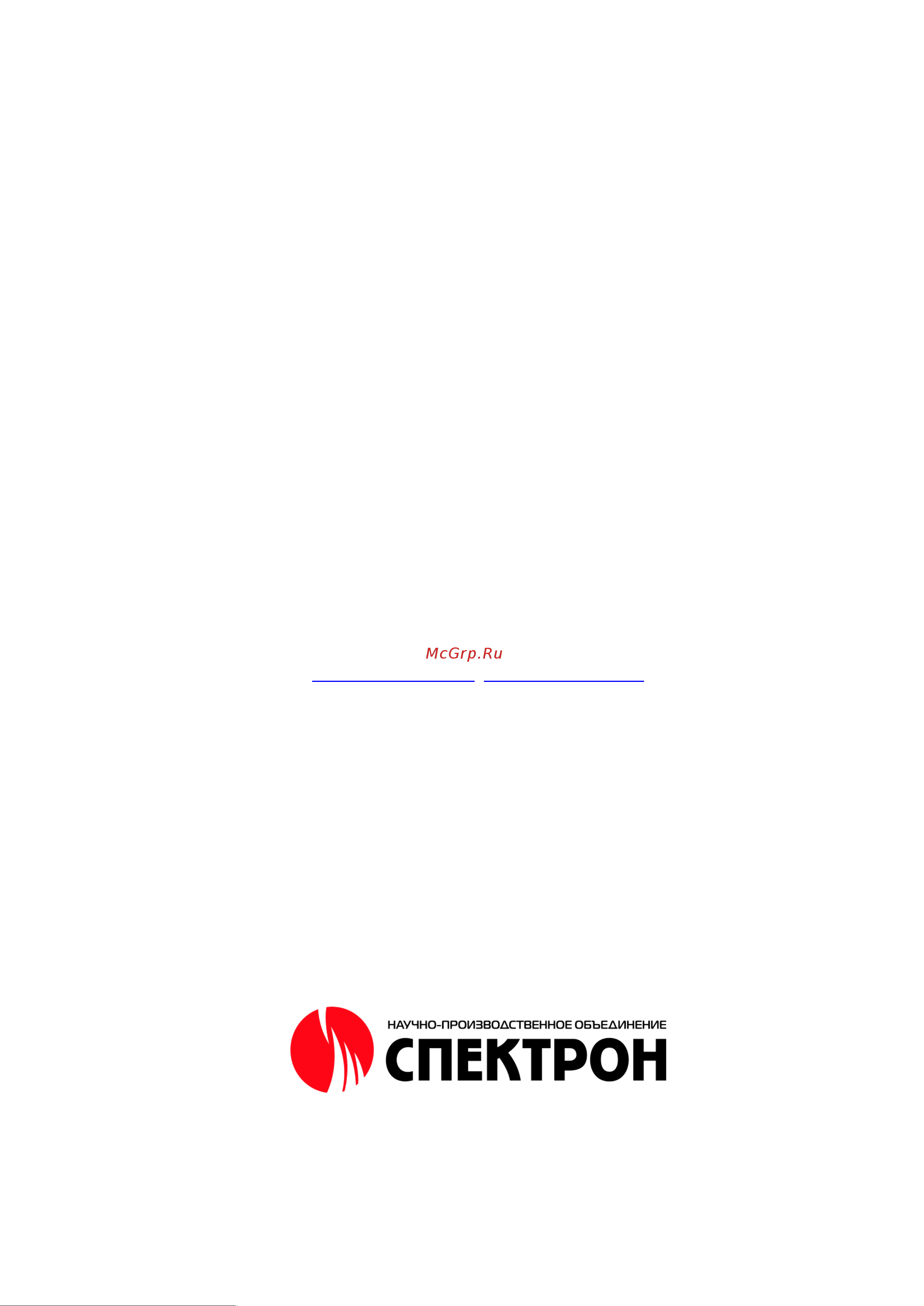 Спектрон К-06-Н Инструкция по эксплуатации онлайн [4/4] 658845