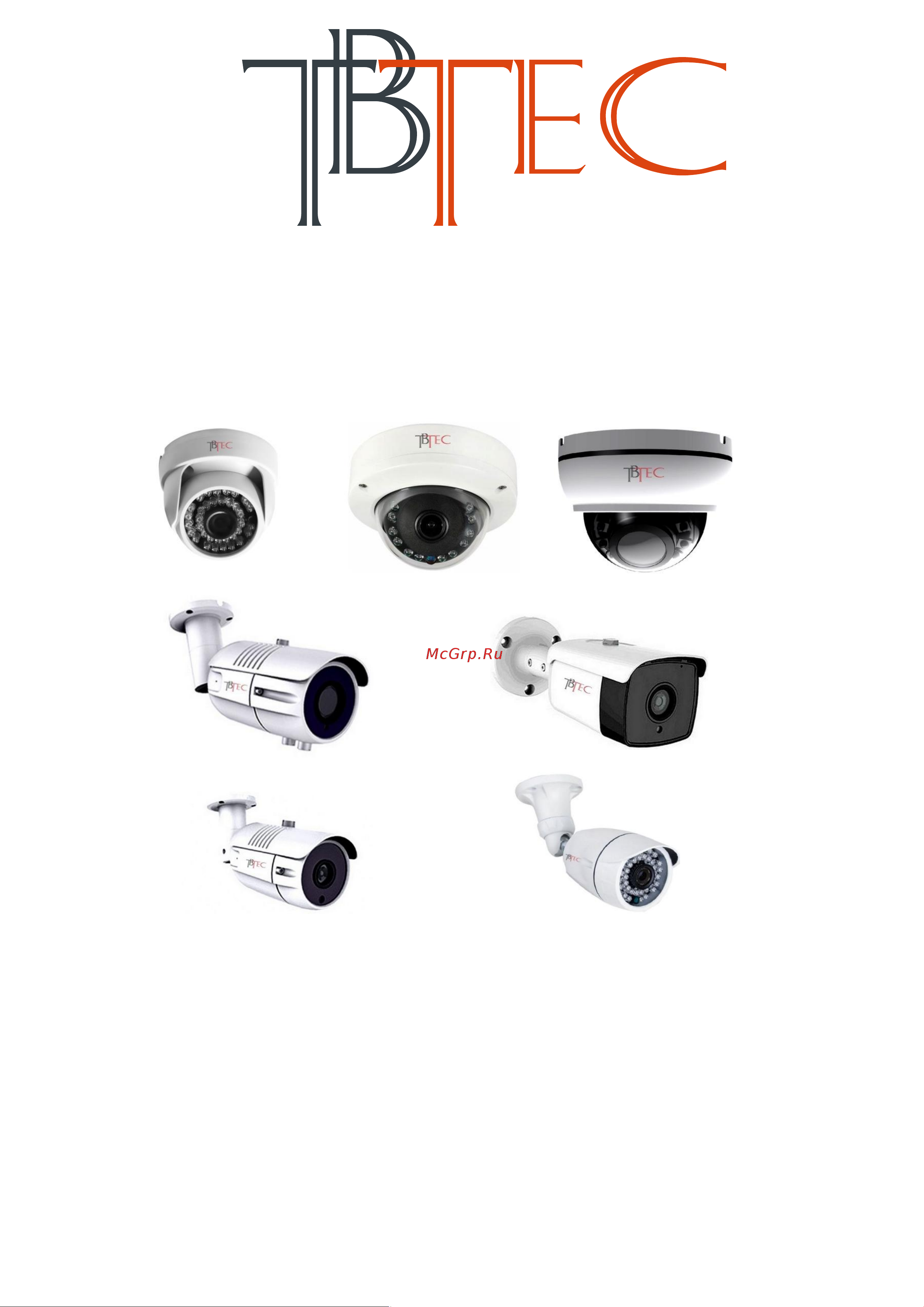 Tbtec TBC-i3230IR Инструкция по эксплуатации онлайн