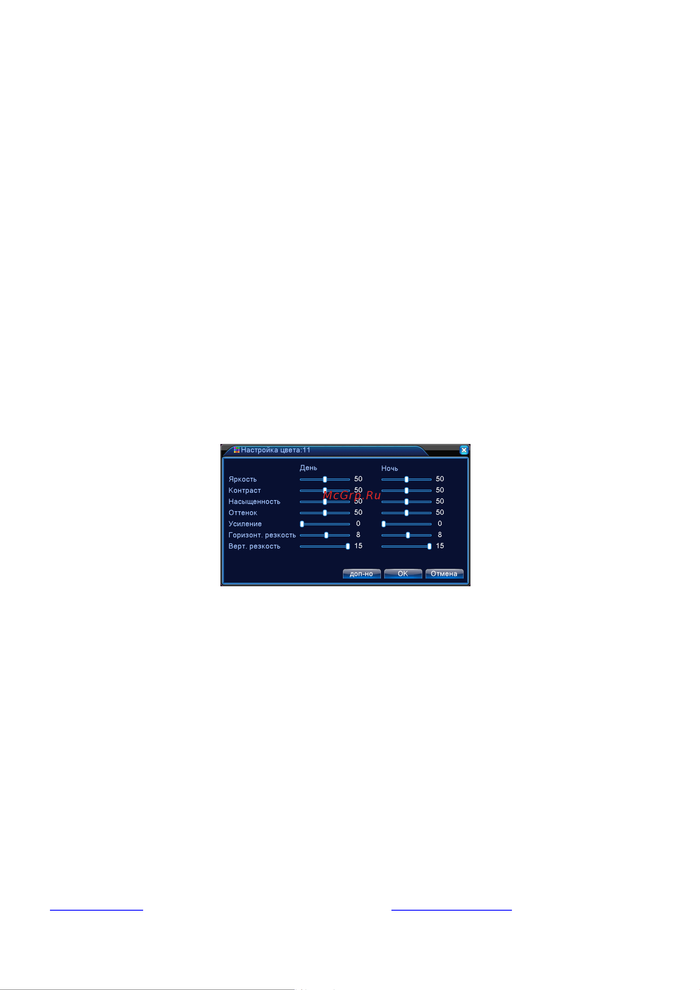 Tbtec TBC-i3230IR Инструкция по эксплуатации онлайн [10/18] 658855