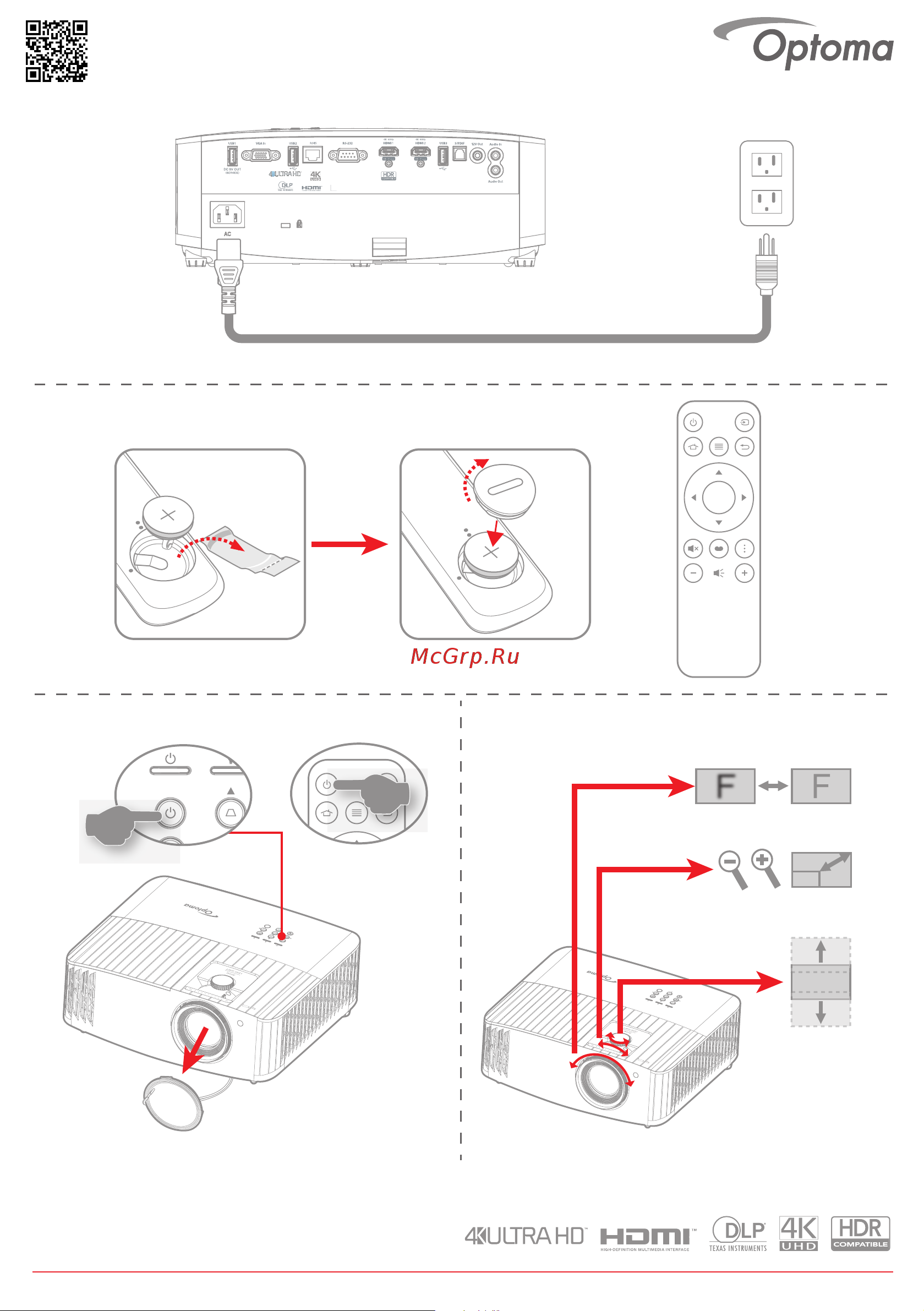 Optoma UHD55 Краткое руководство онлайн