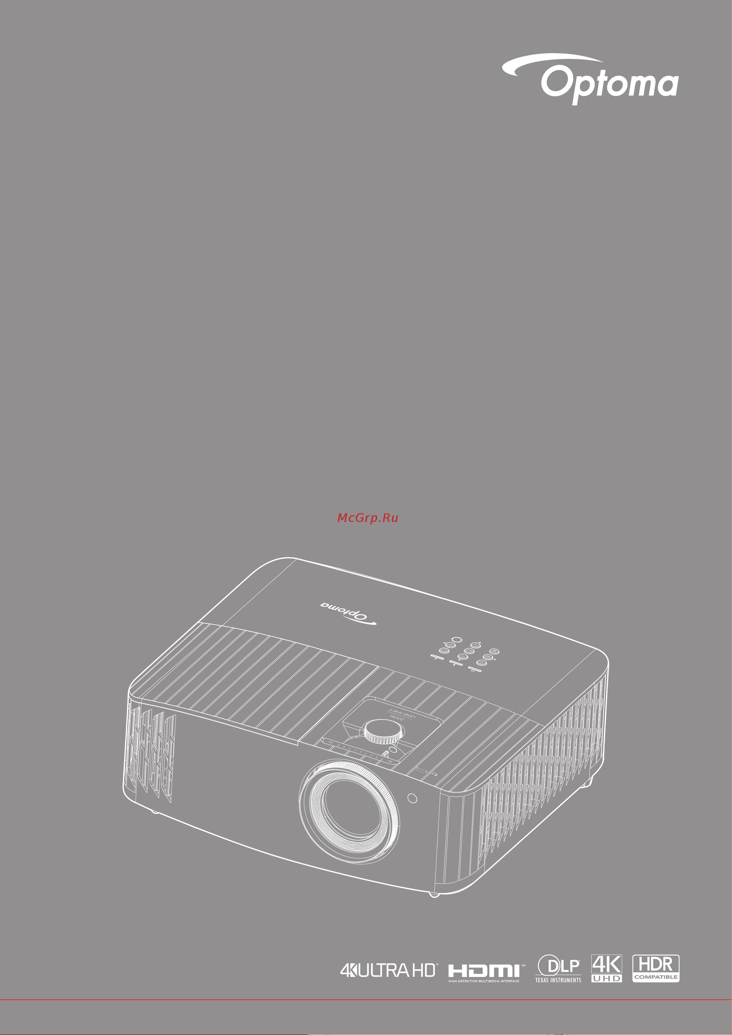 Optoma UHD55 Инструкция по эксплуатации онлайн