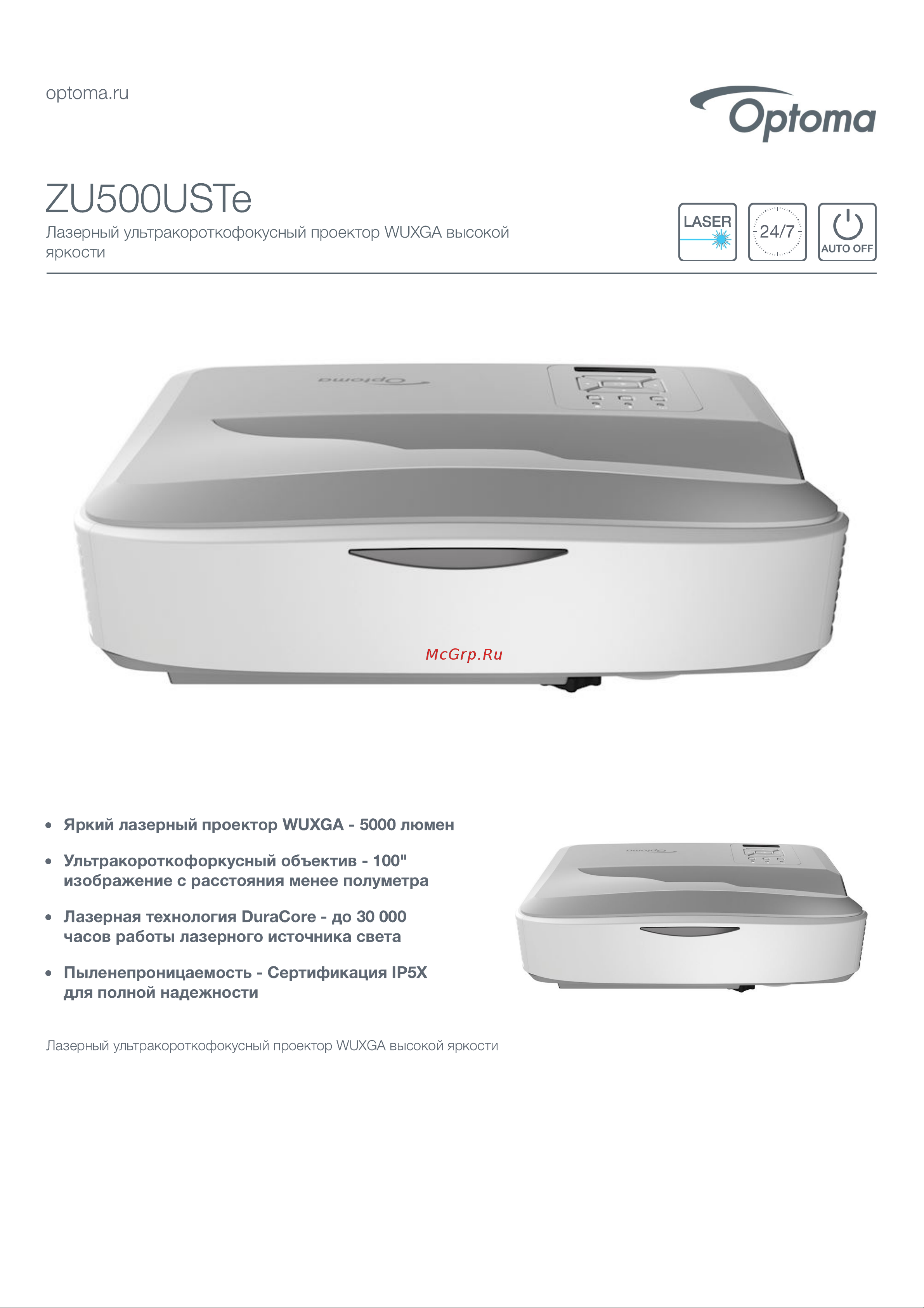 Optoma ZU500USTe Техническое описание онлайн