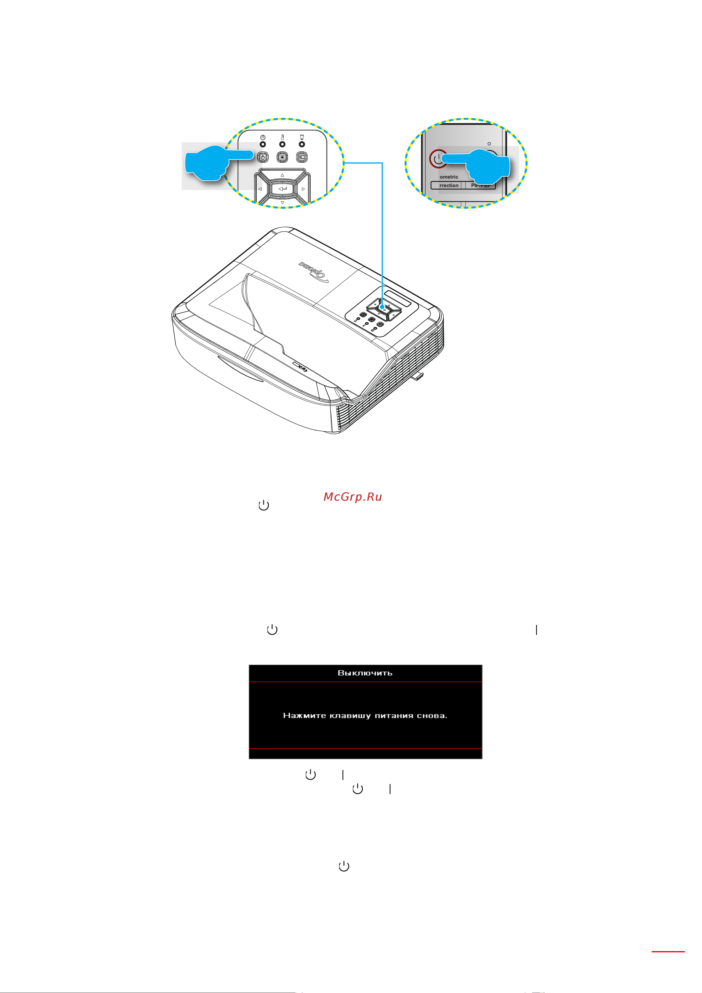 Optoma ZU500USTe [21/77] Использование проектора
