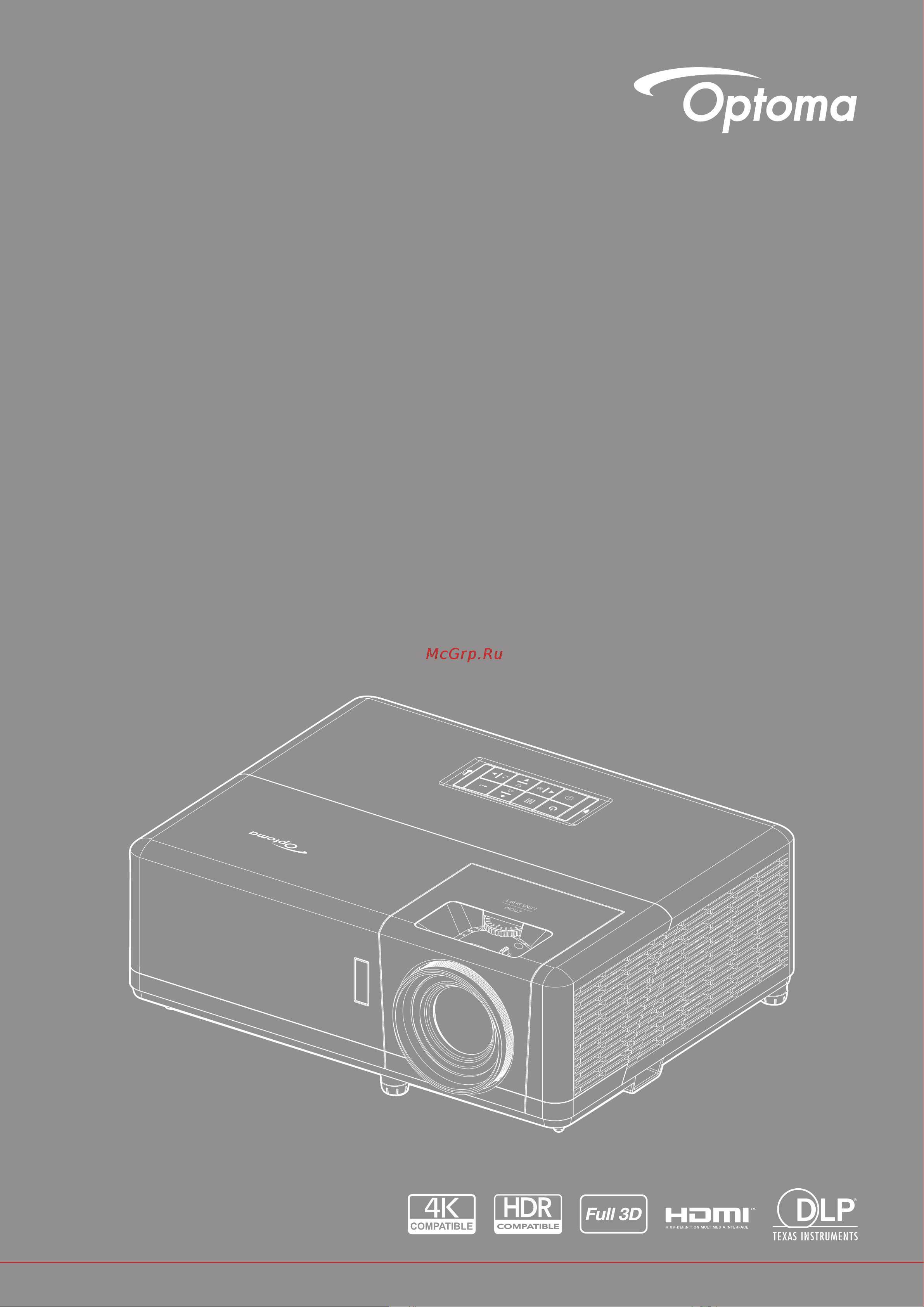 Optoma ZH507 Инструкция по эксплуатации онлайн