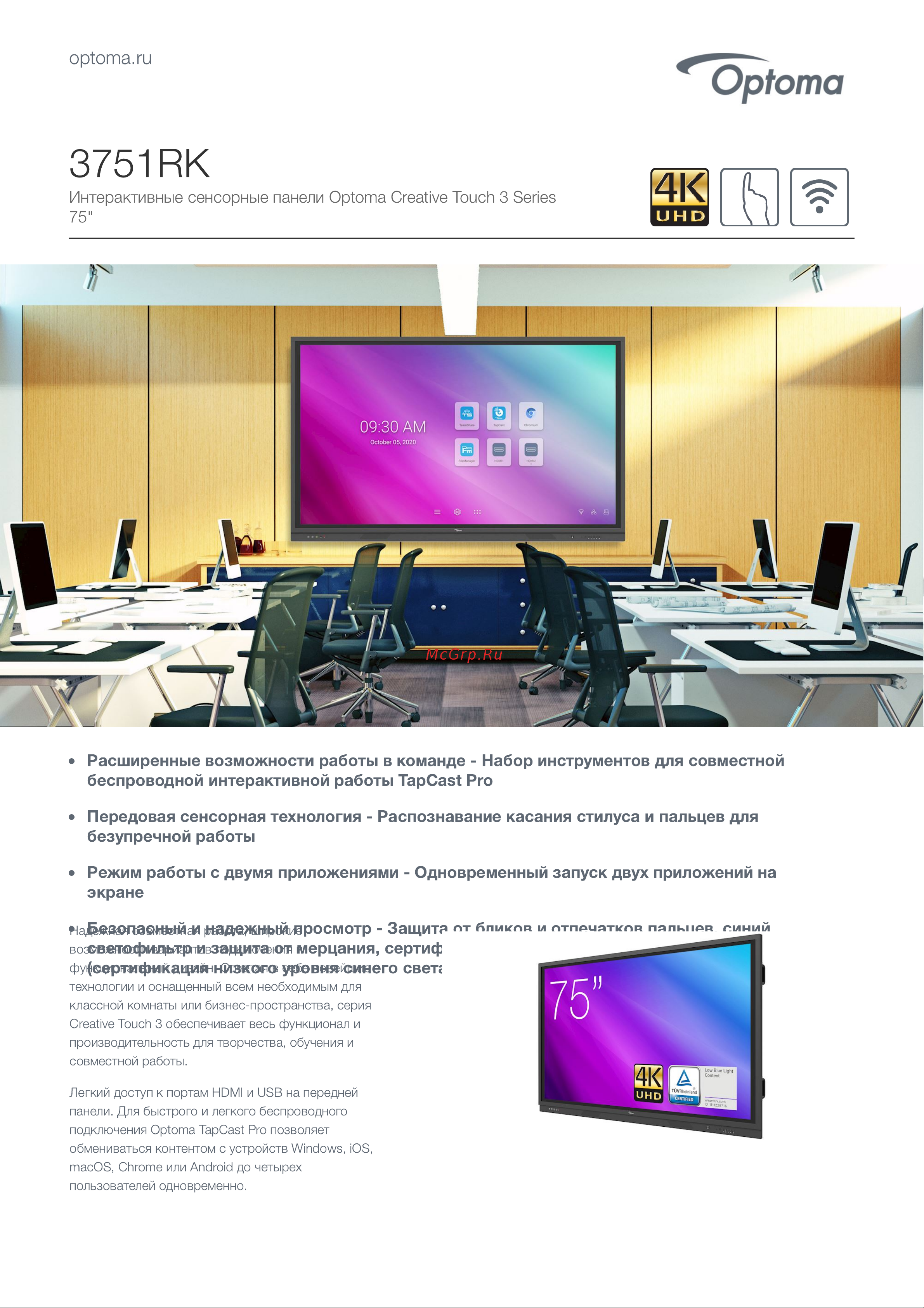 Optoma 3751RK Техническое описание онлайн