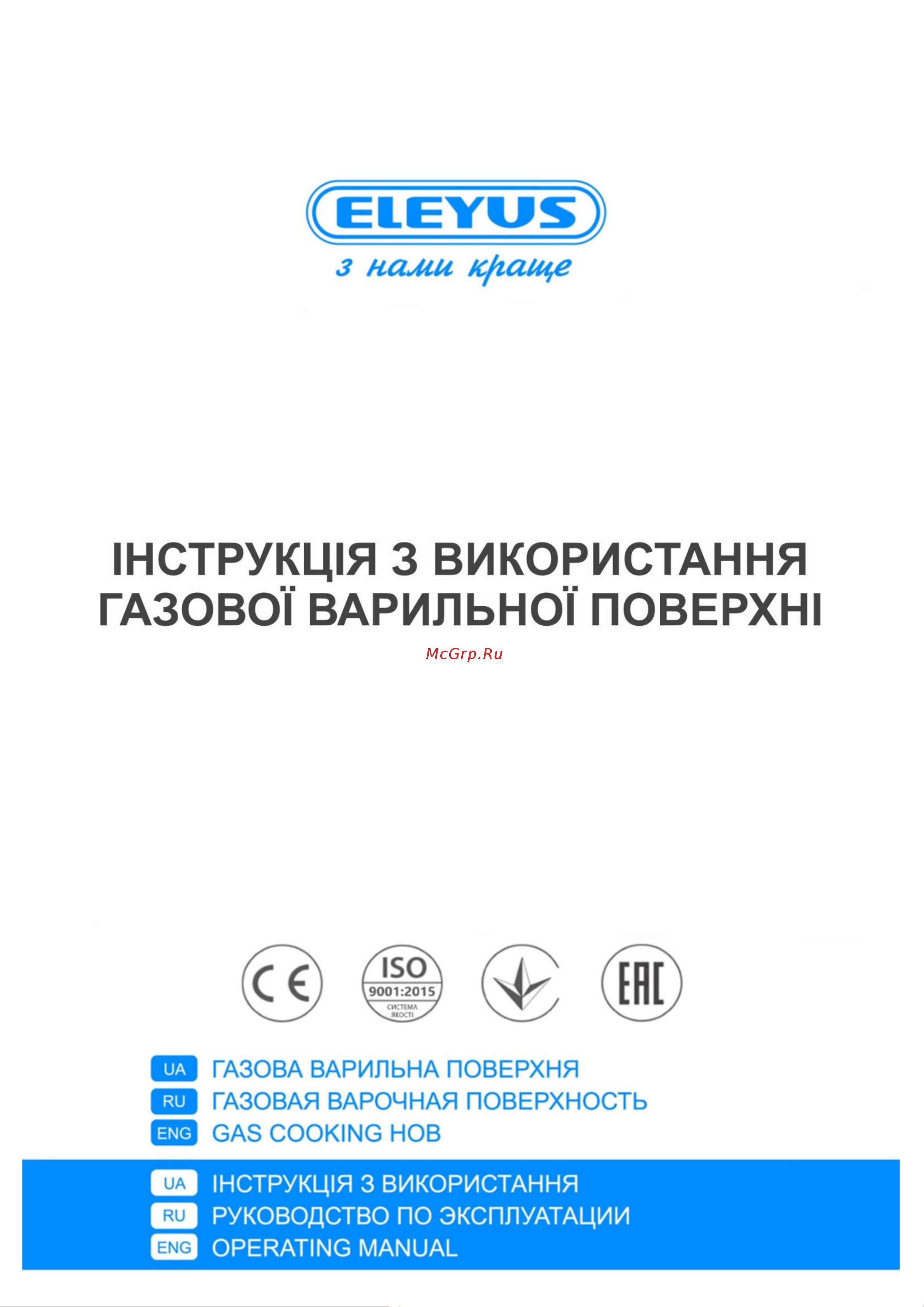 ELEYUS MAGENTA 60 IS CF Инструкция по эксплуатации онлайн