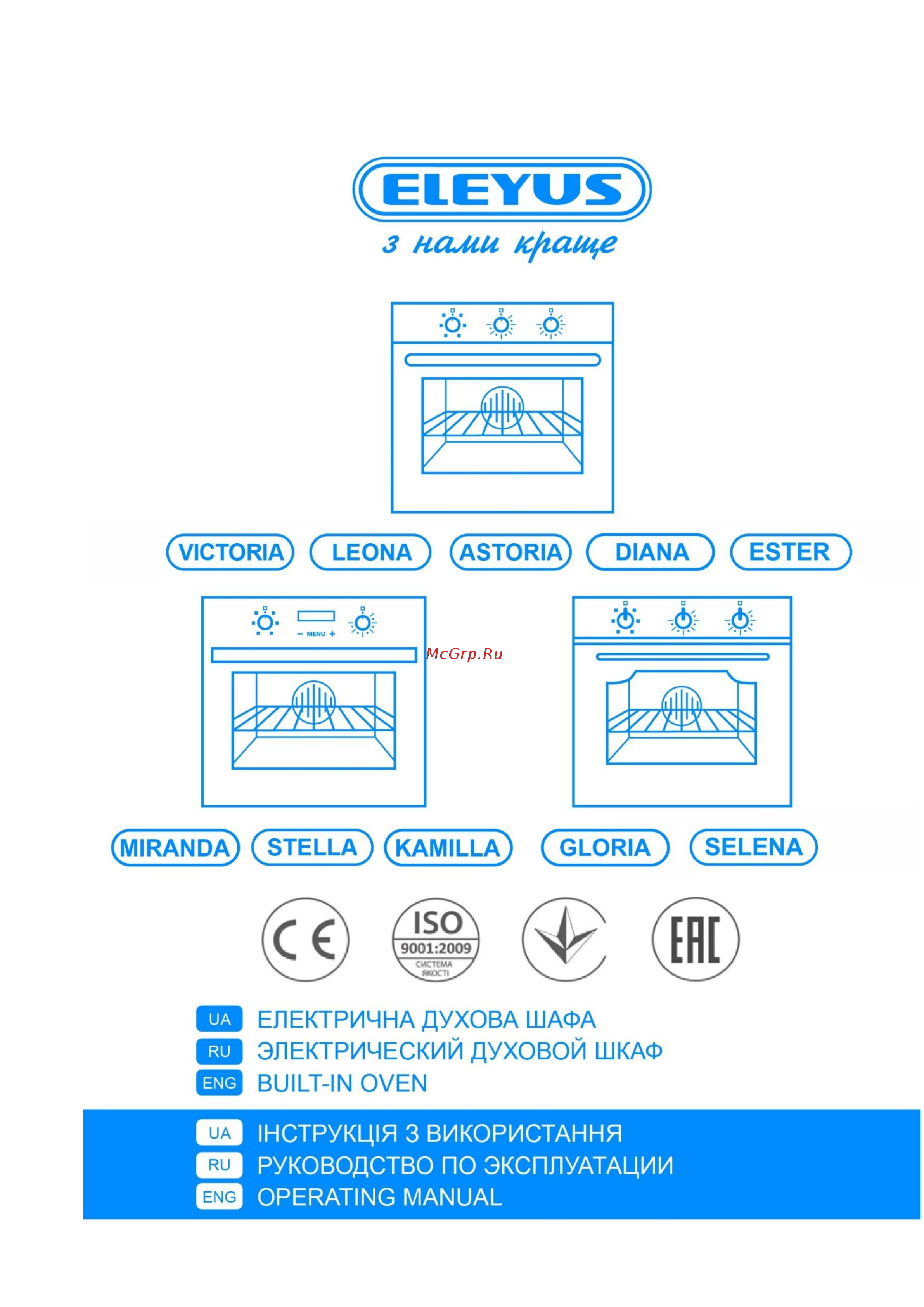 ELEYUS KAMILLA 6008 BL CL+TL Инструкция по эксплуатации онлайн