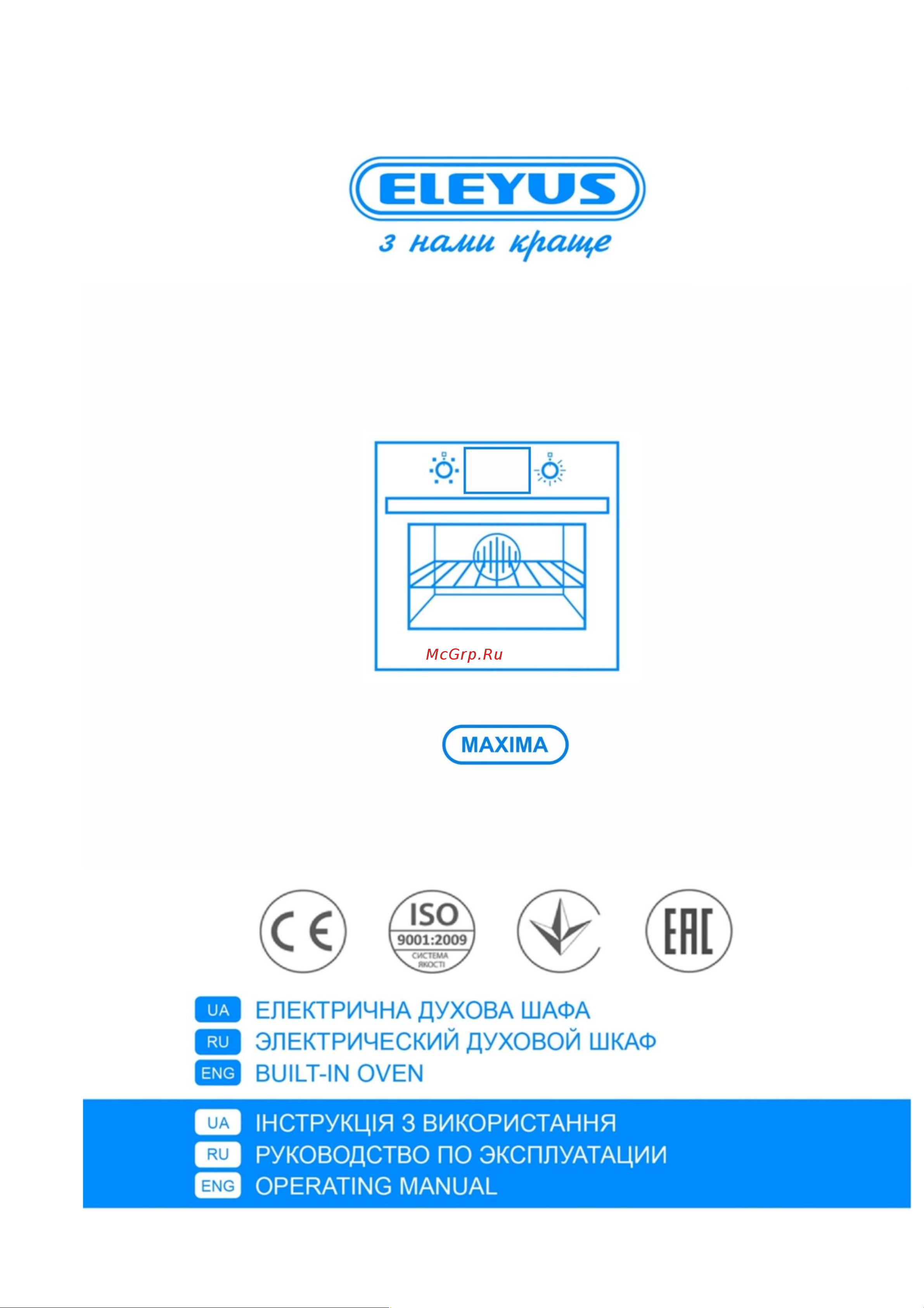 ELEYUS MAXIMA 6010 BL SMT Инструкция по эксплуатации онлайн