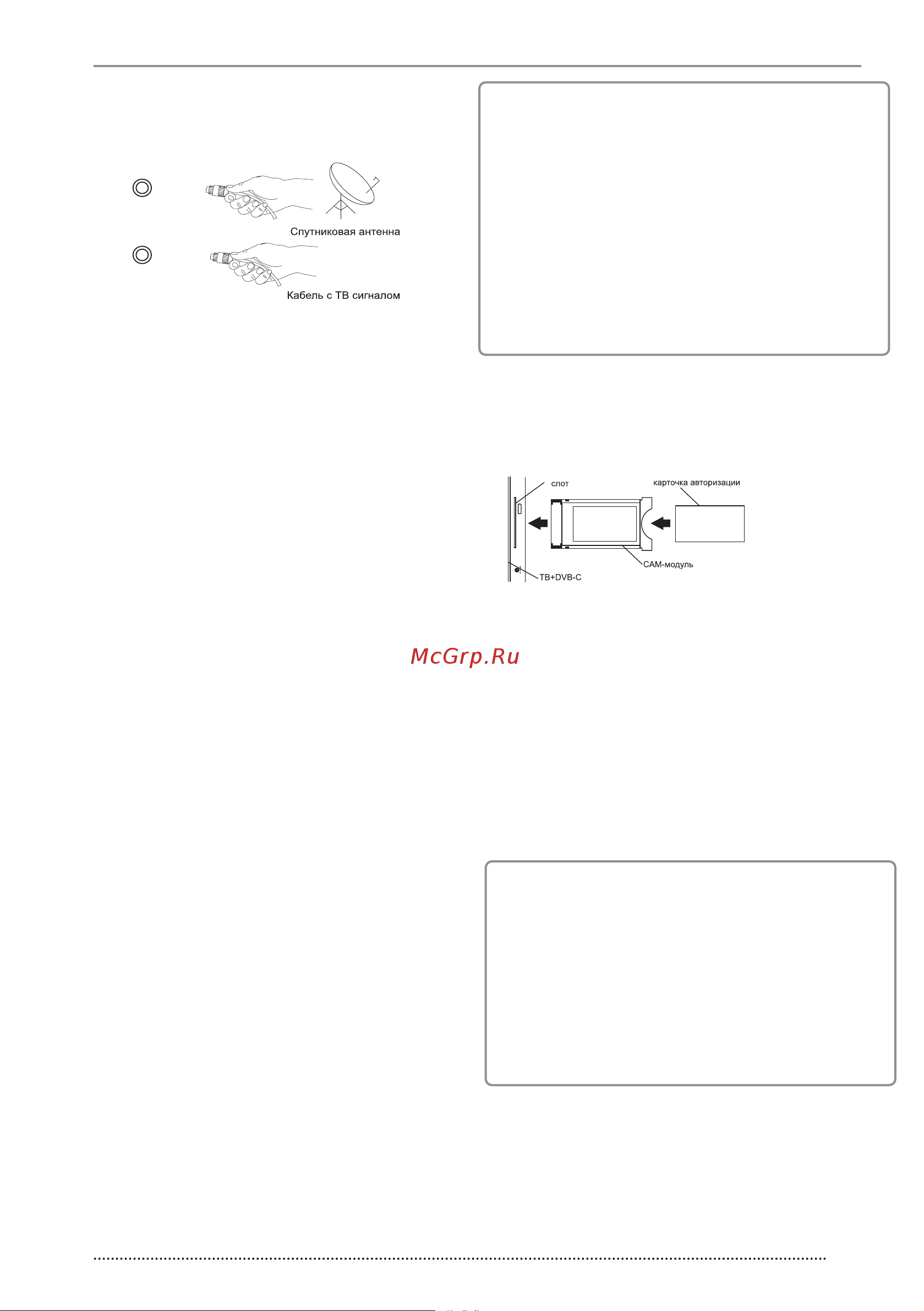 Vekta LD-32SR5215BS [11/36] Подключение антенны