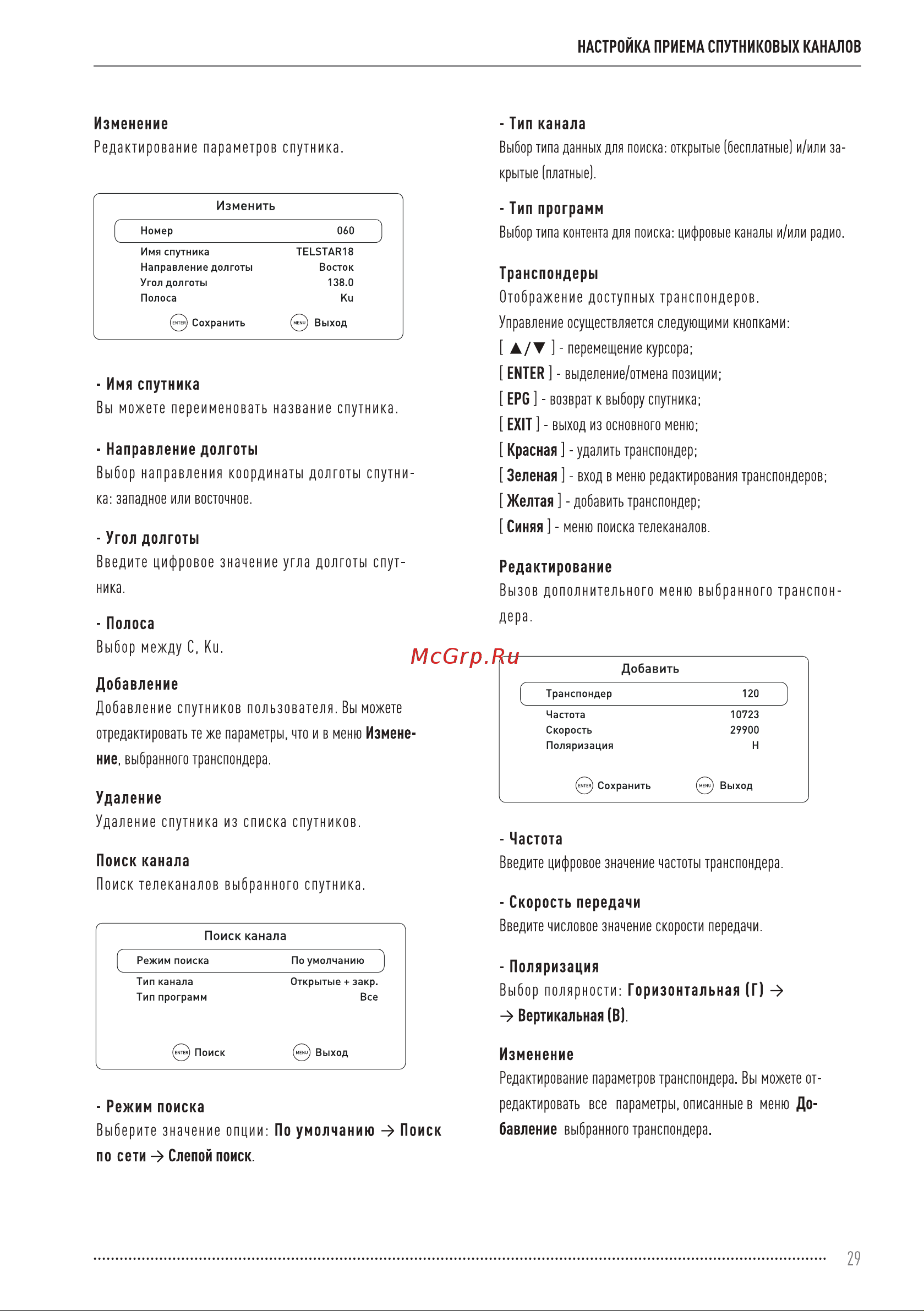 Vekta LD-32SR5115BT [29/44] Добавить