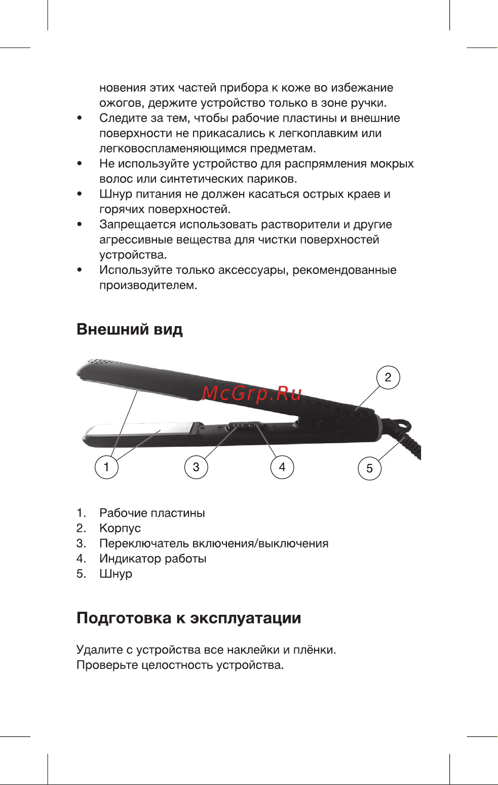 Blackton Bt HS1001 [5/16] Внешний вид