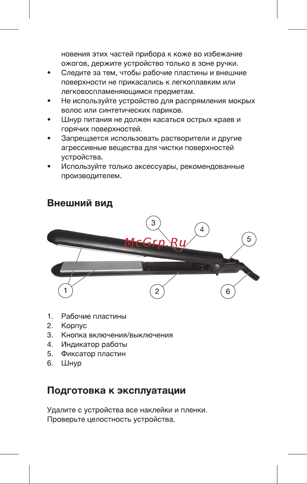 Blackton Bt HS1002 [5/16] Внешний вид