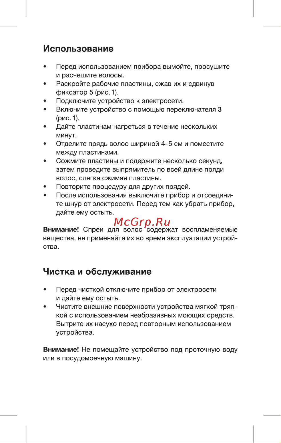 Blackton Bt HS1002 [6/16] Использование