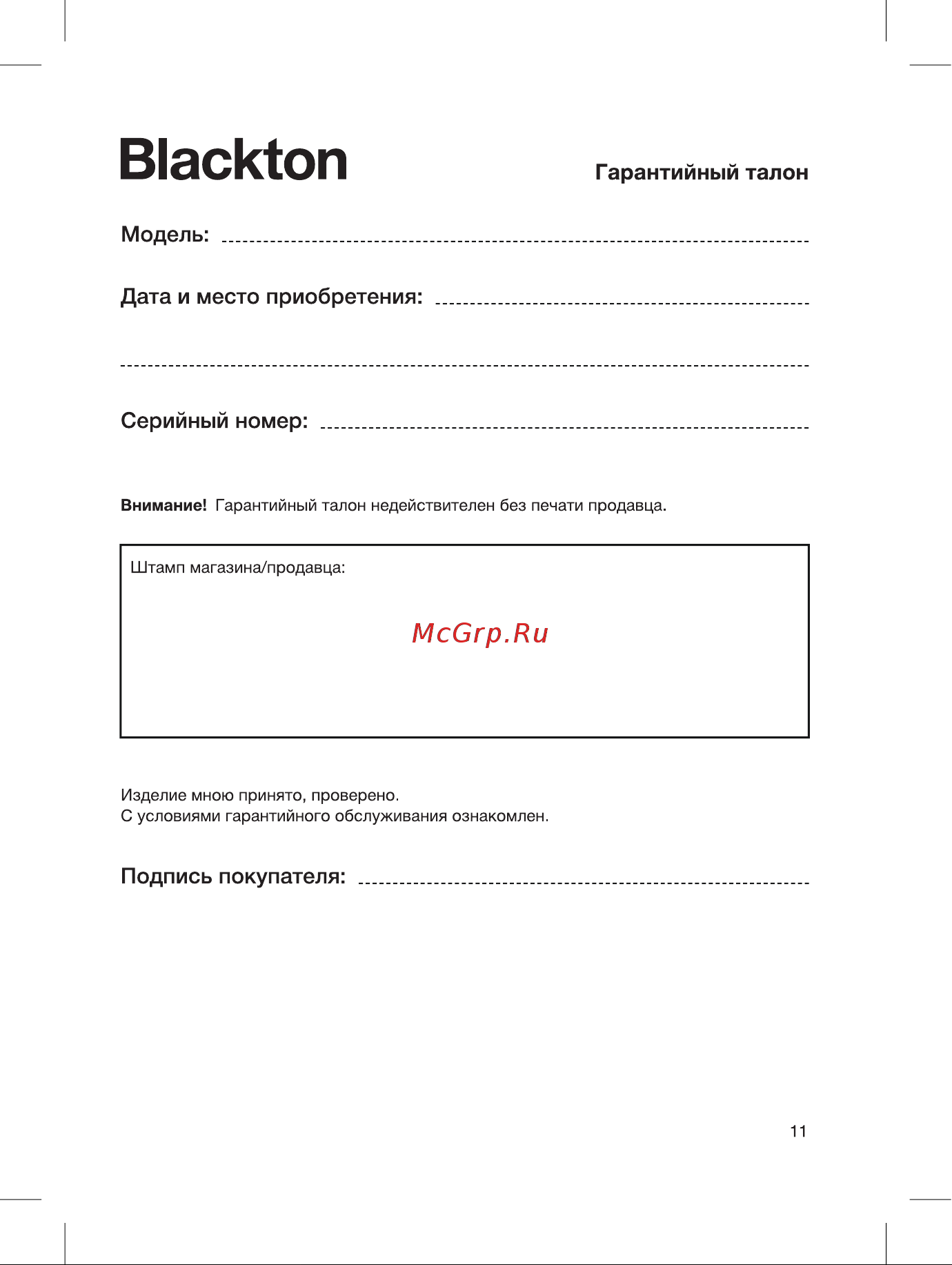 Blackton Bt HB800S черный [13/0] В1аск1оп