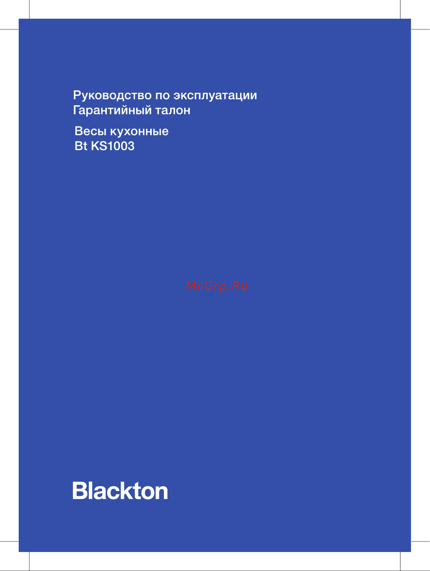 Blackton BT KS1003 овощи 86189035 Инструкция по эксплуатации онлайн