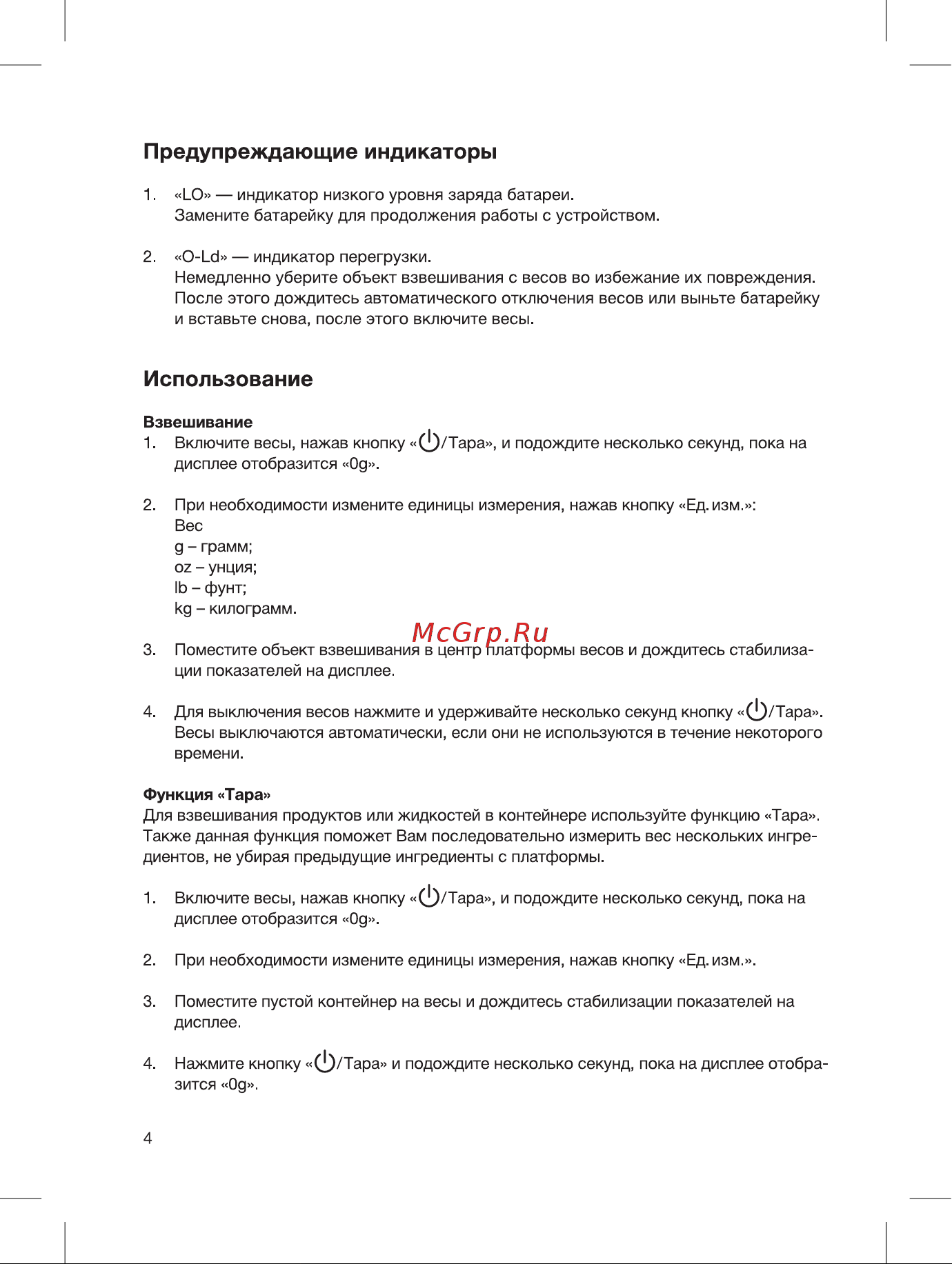 Blackton BT KS1003 овощи 86189035 [6/16] Использование