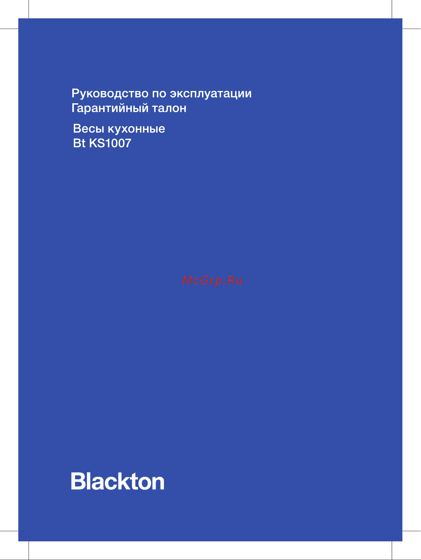 Blackton BT KS1007 малина 86189037 Инструкция по эксплуатации онлайн