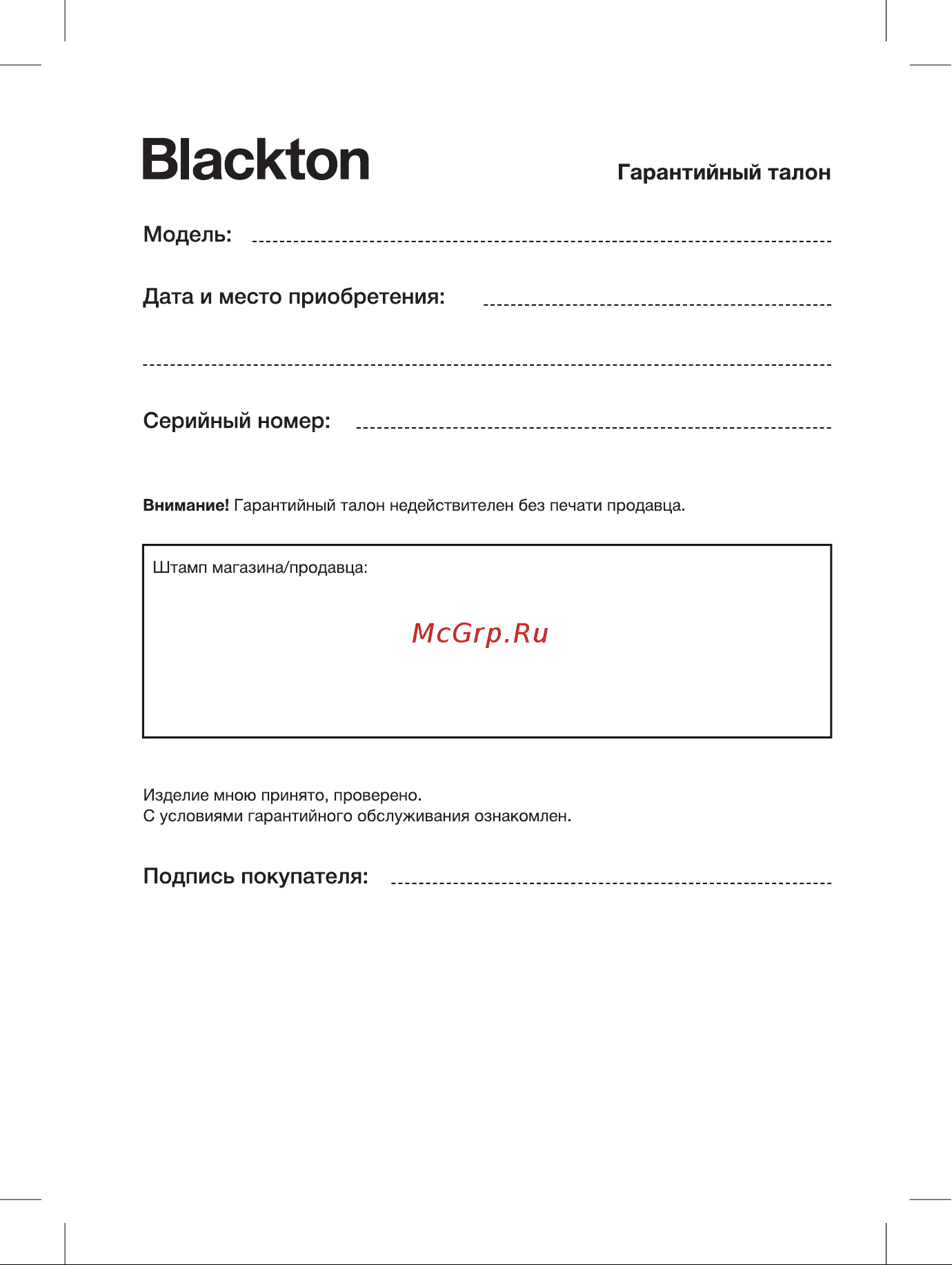 Blackton BT KS1007 малина 86189037 [12/16] В1аск1оп