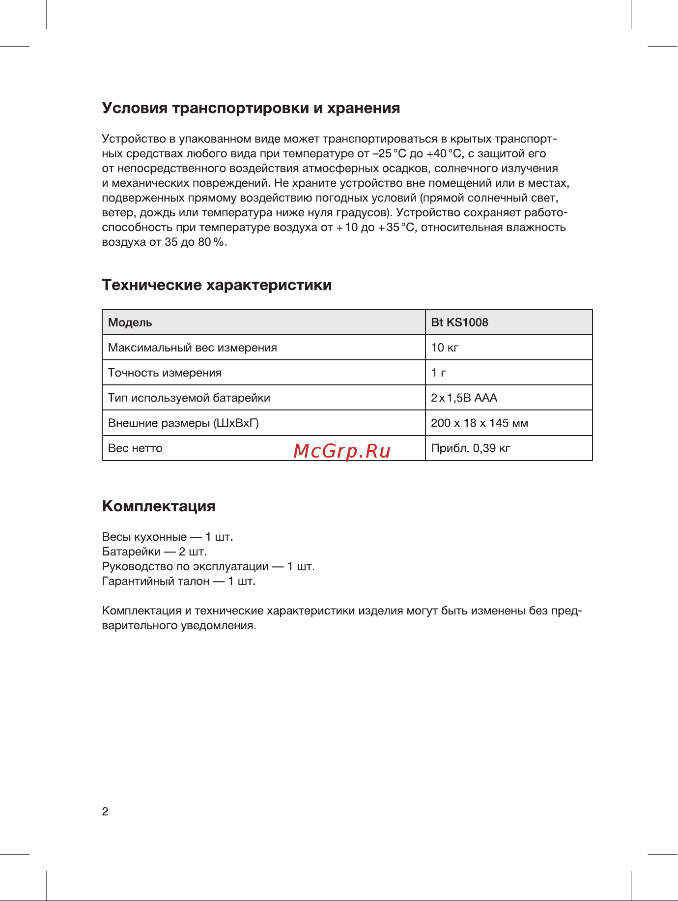 Blackton BT KS1007 малина 86189037 [4/16] Технические характеристики