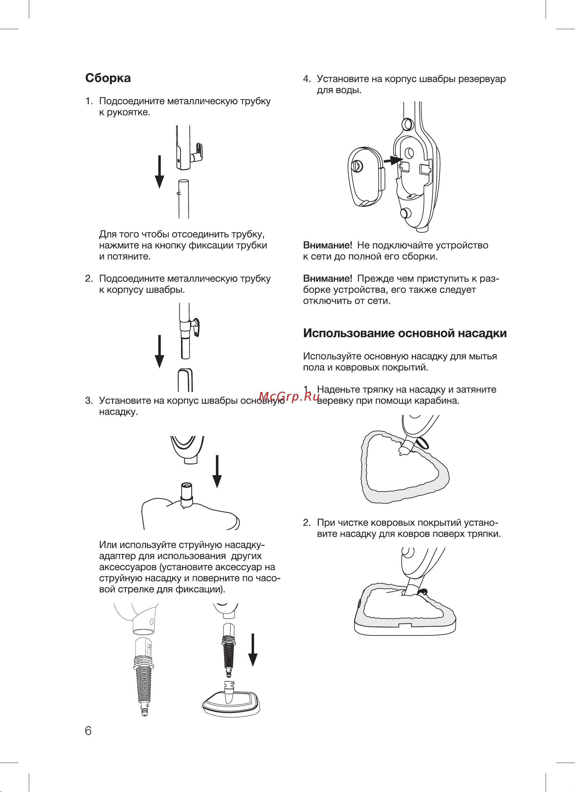 Blackton Bt SM1110 [8/20] Сборка