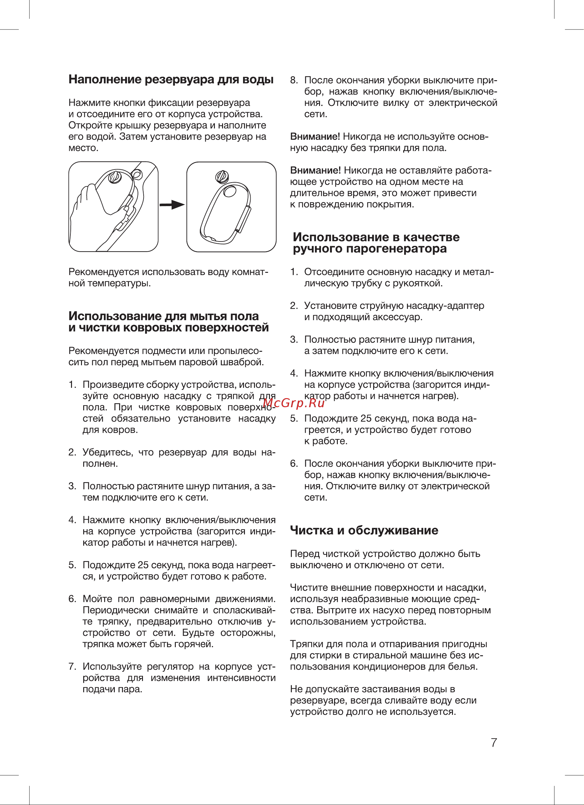 Blackton Bt SM1110 [9/20] Использование для мытья пола и чистки ковровых поверхностей