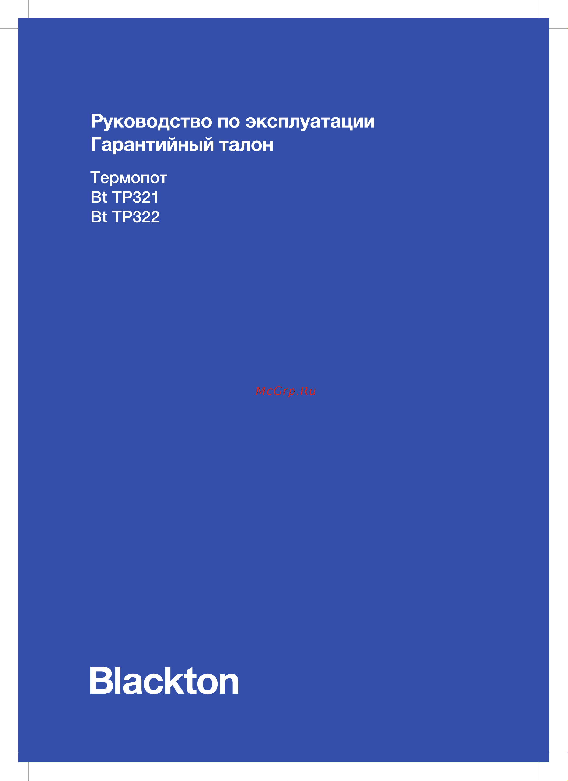 Blackton Bt TP321 Инструкция по эксплуатации онлайн