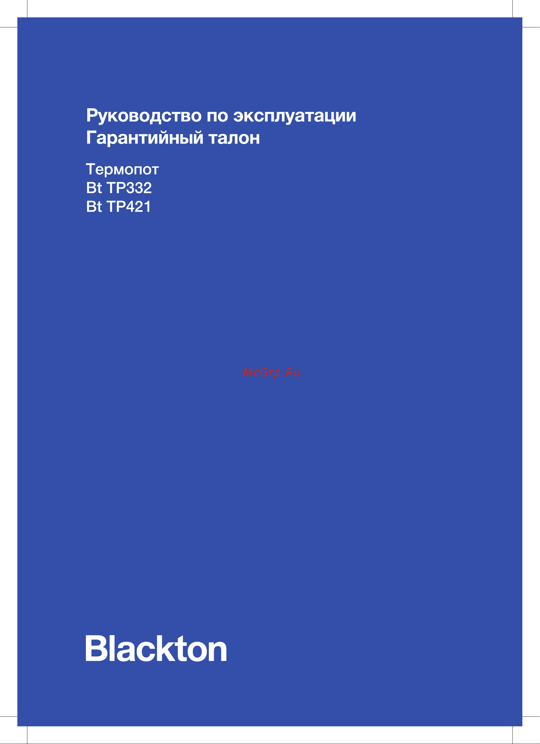 Blackton Bt TP421 Инструкция по эксплуатации онлайн