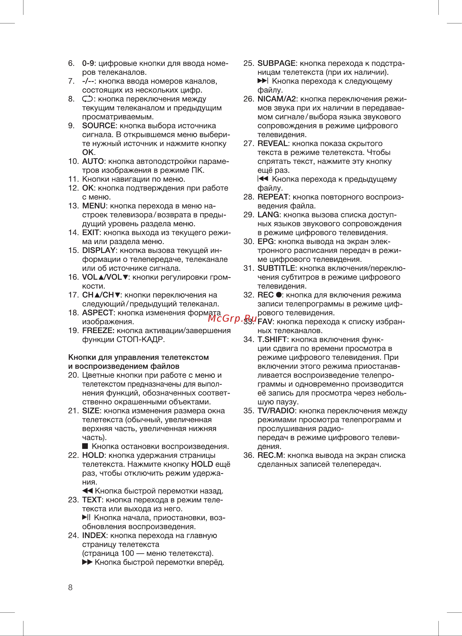 Blackton Bt 3208B Инструкция по эксплуатации онлайн [10/28] 659279