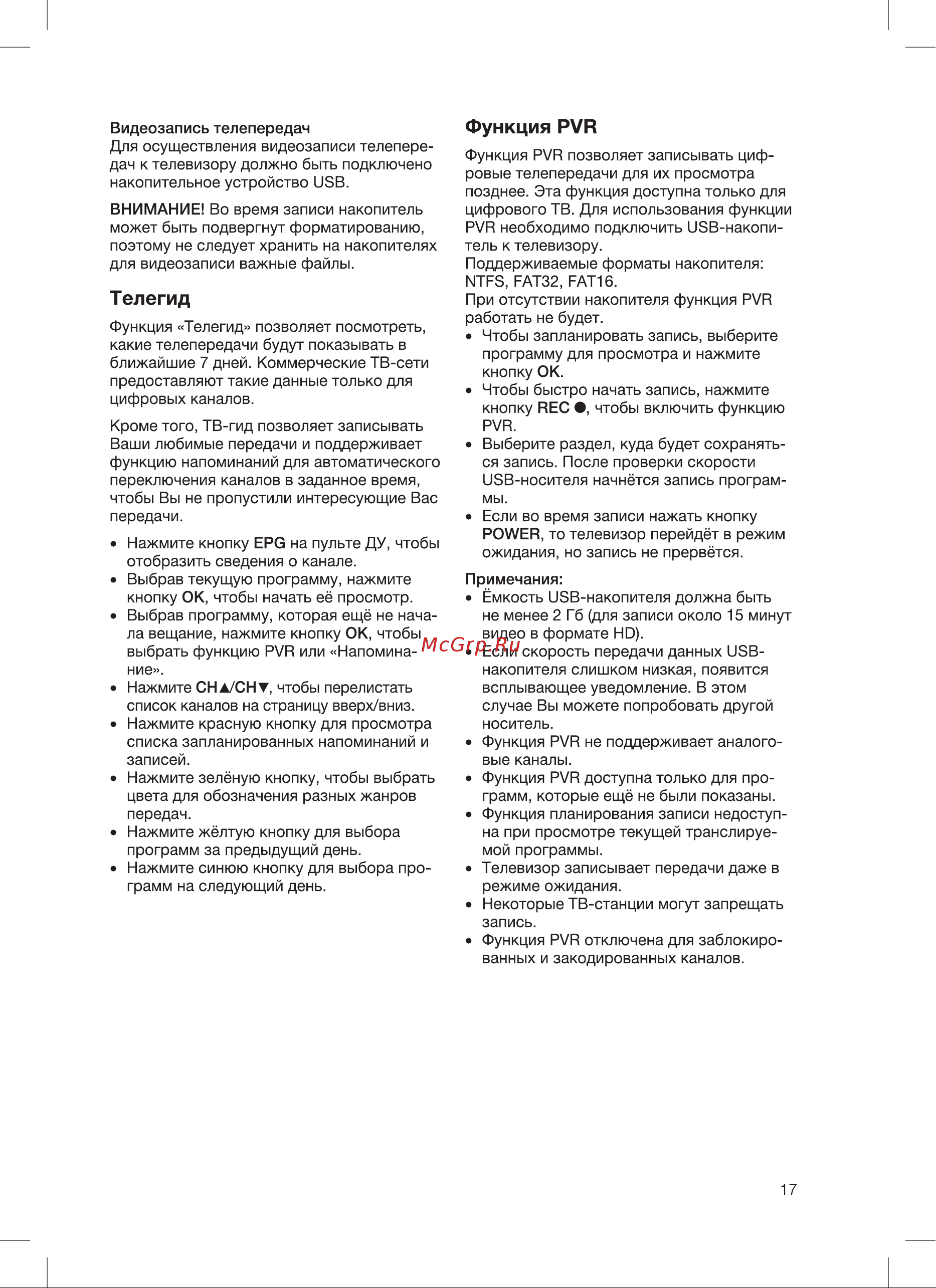 Blackton Bt 3207B [19/28] Телегид