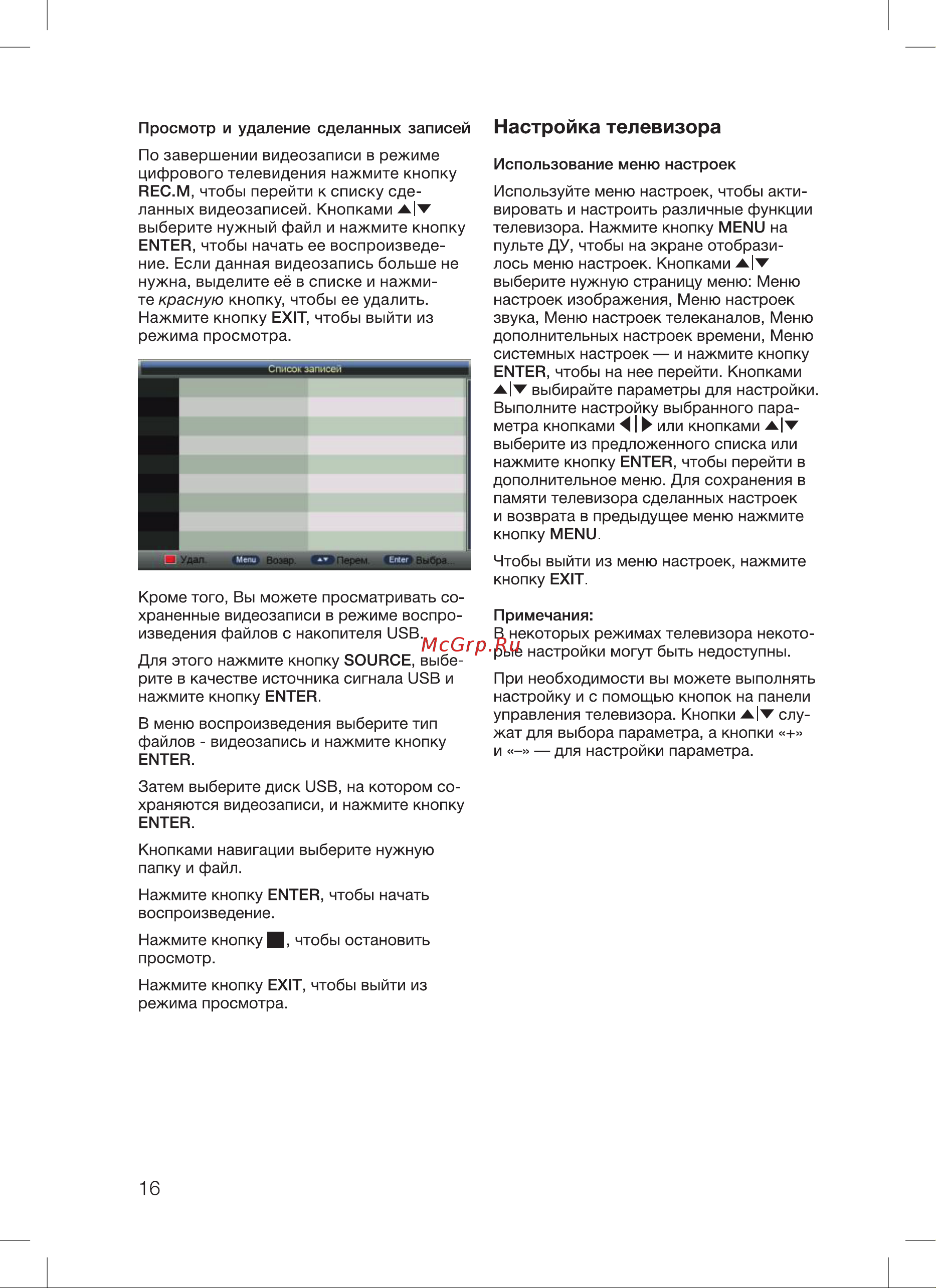 Blackton Bt 4203B [18/32] Настройка телевизора