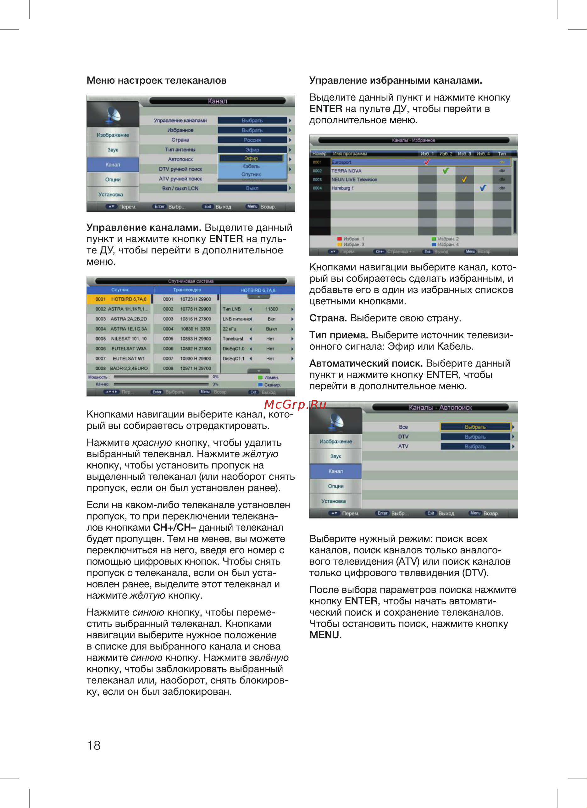 Blackton Bt 4203B Инструкция по эксплуатации онлайн [20/32] 659281