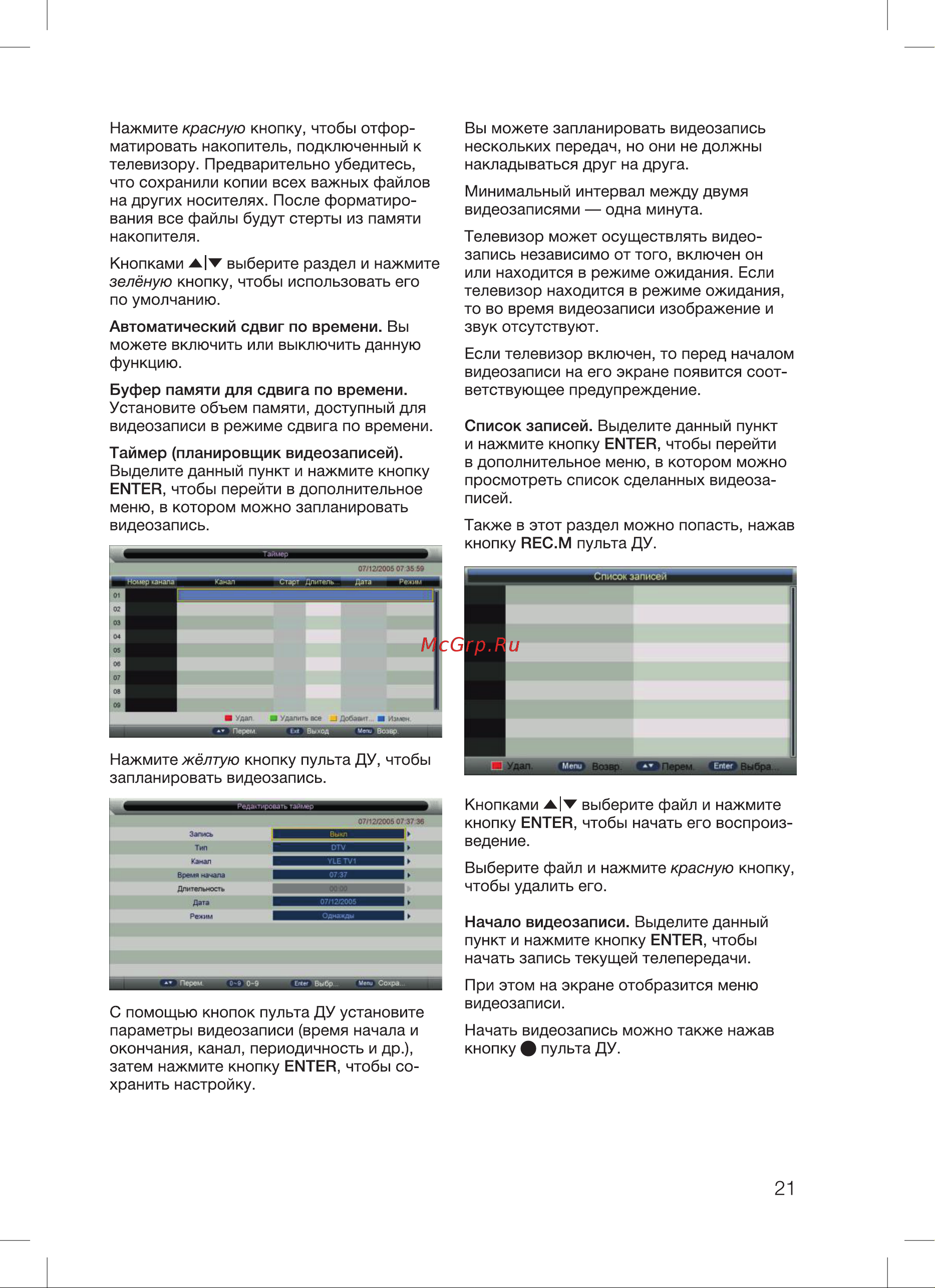 Blackton Bt 4203B Инструкция по эксплуатации онлайн [23/32] 659281