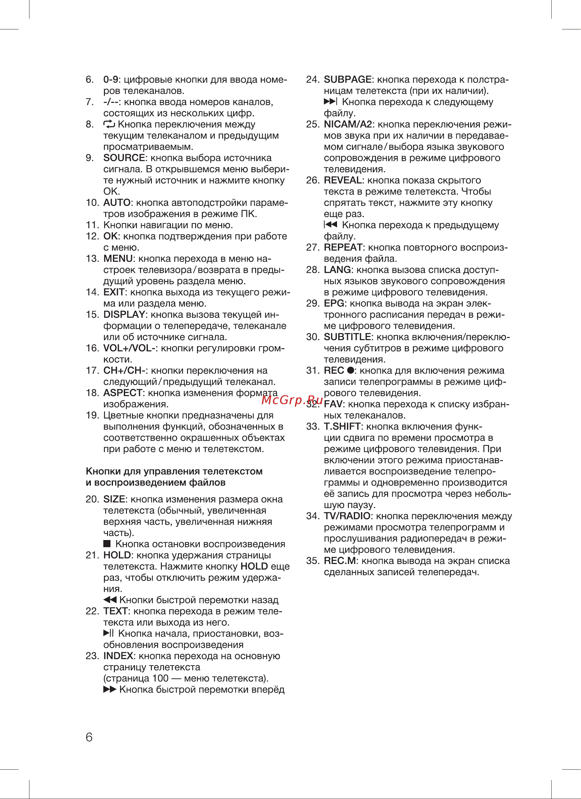 Blackton Bt 4203B Инструкция по эксплуатации онлайн [8/32] 659281