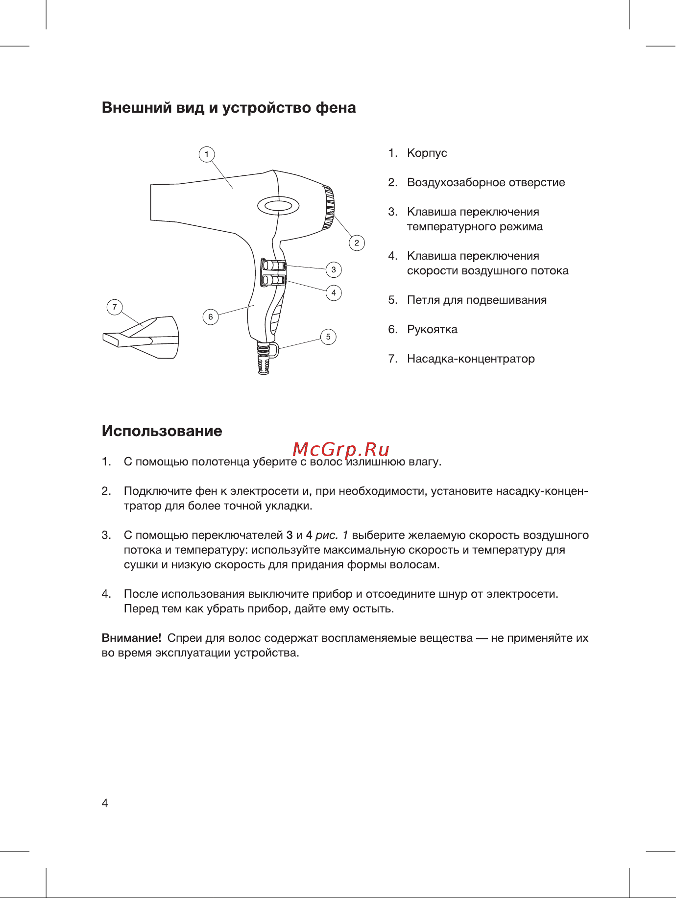Blackton Bt HD1414M [4/12] Использование