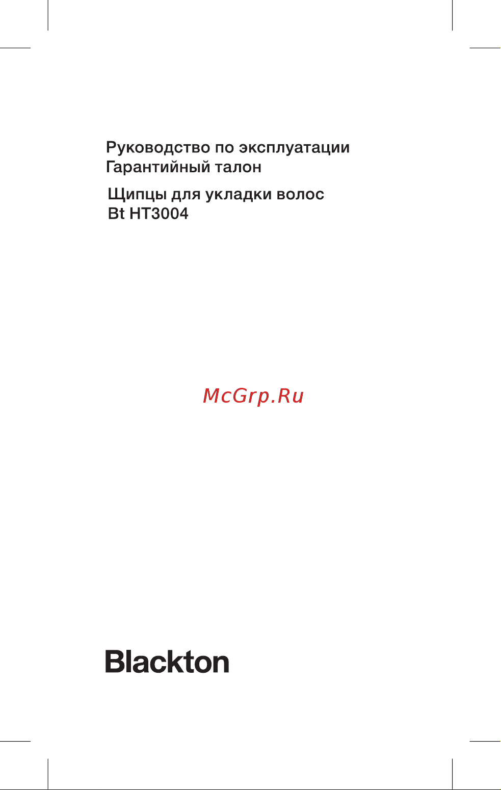 Blackton Bt HT3004 Инструкция по эксплуатации онлайн
