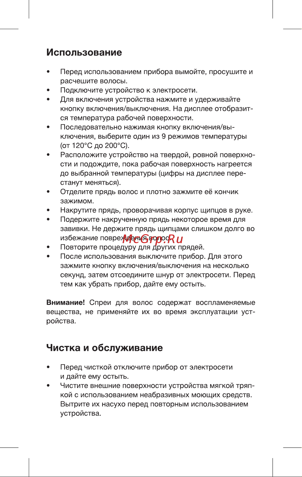 Blackton Bt HT3004 [6/16] Использование