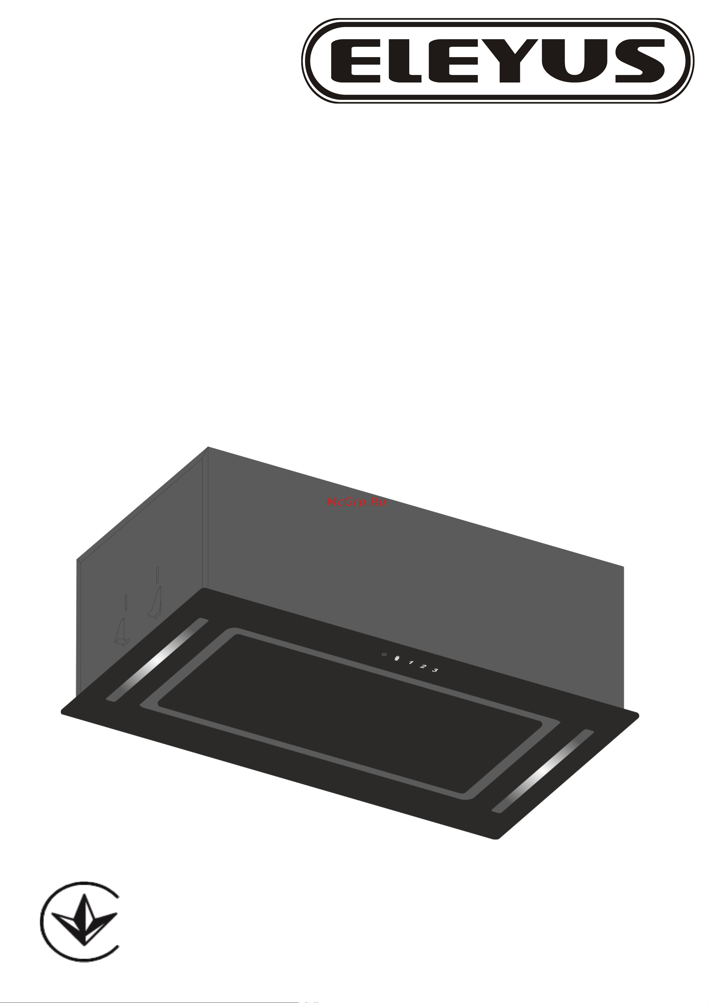 ELEYUS GEMINI 1200 LED 70 BL Инструкция по эксплуатации онлайн